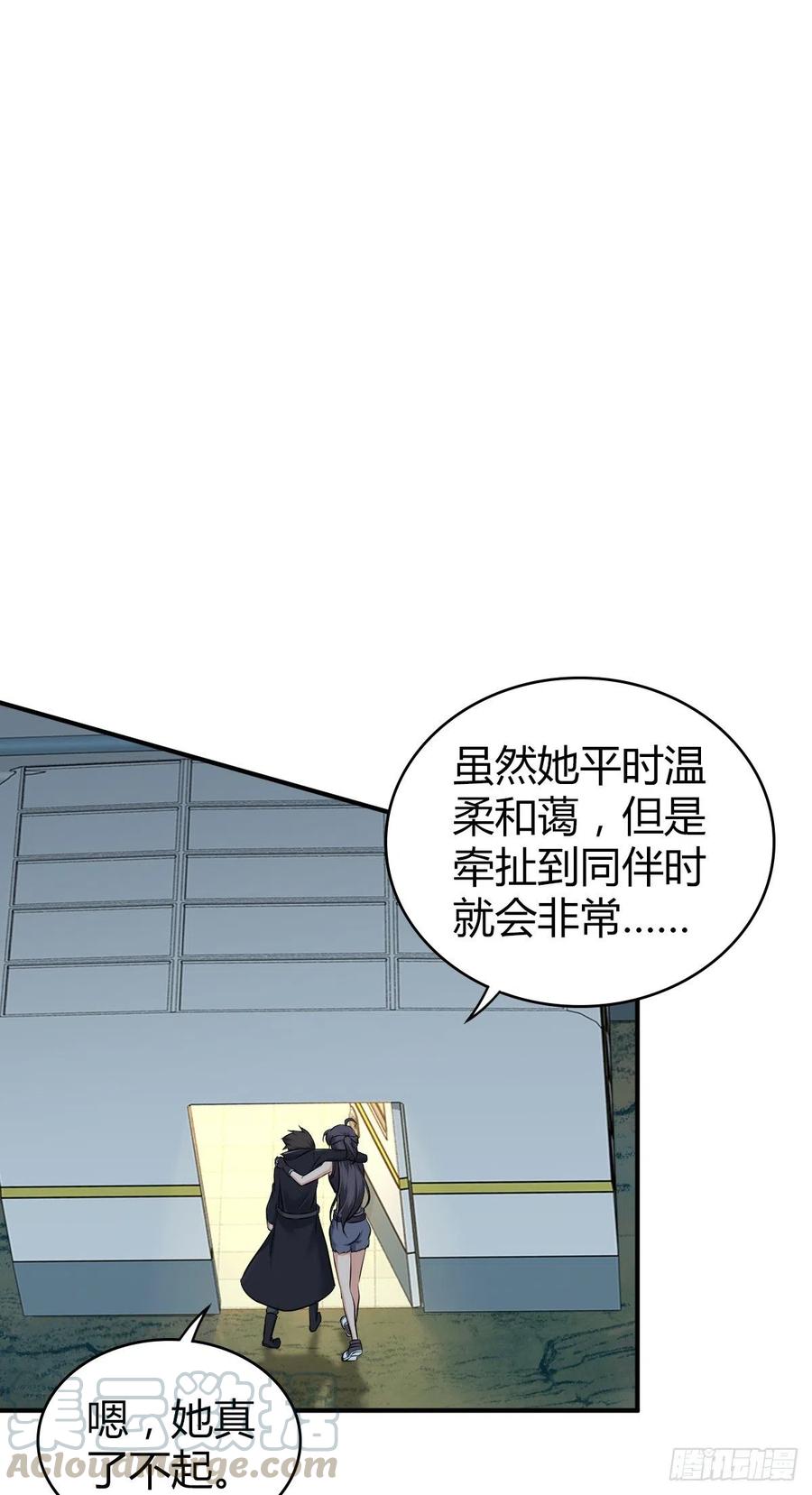 《田园战歌：神界拓荒录》153 妥协与进攻 第22页