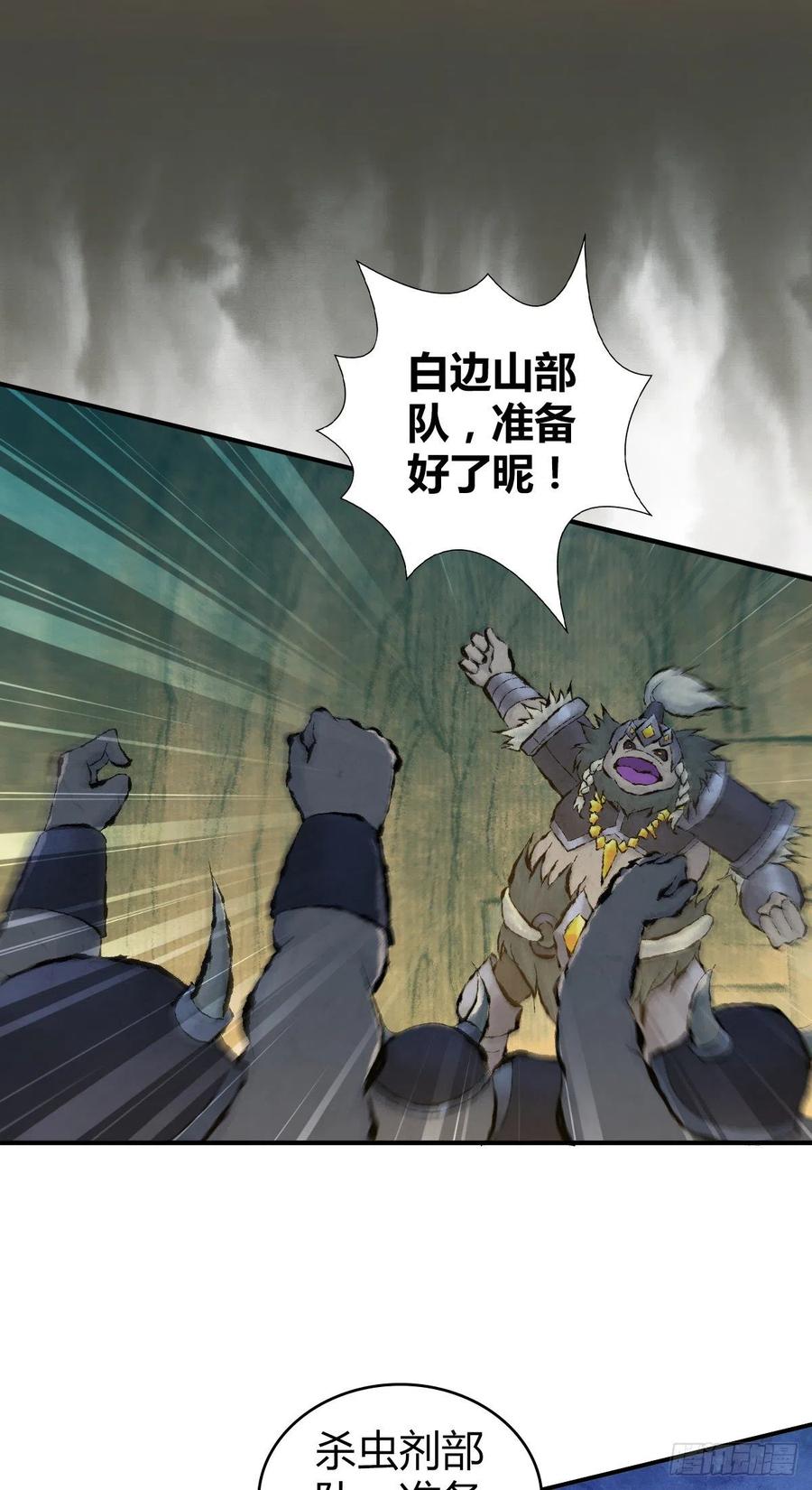 《田园战歌：神界拓荒录》153 妥协与进攻 第42页