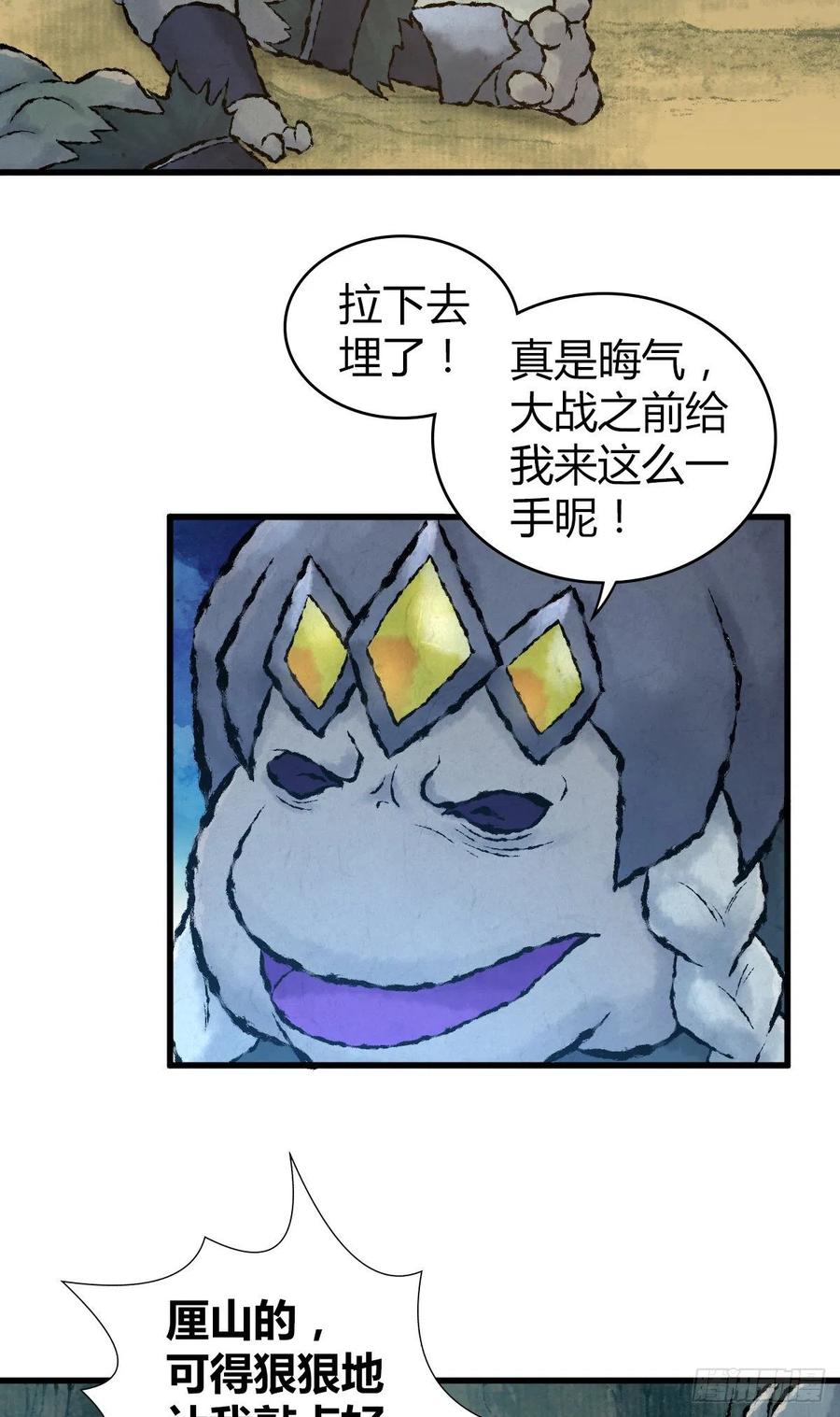 《田园战歌：神界拓荒录》153 妥协与进攻 第2页