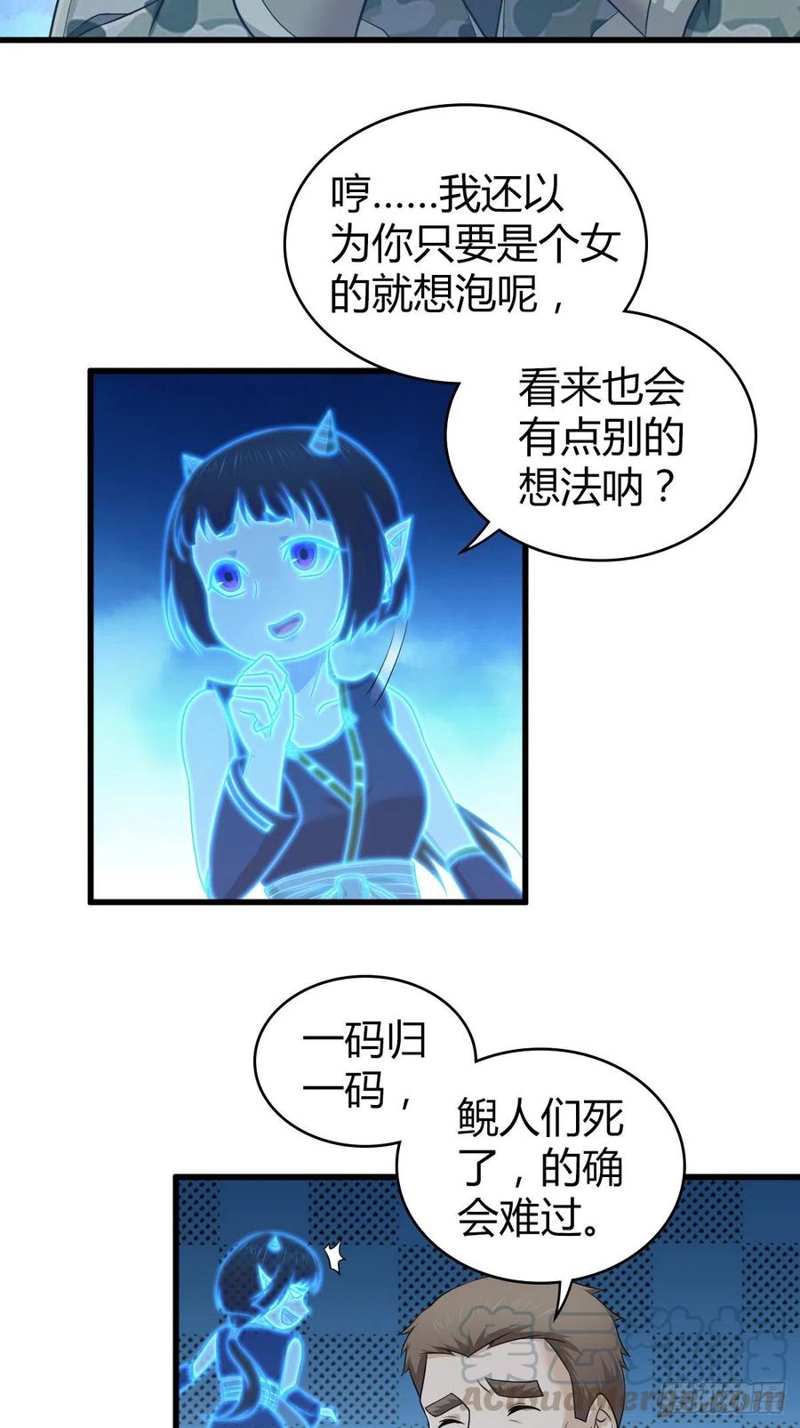 《田园战歌：神界拓荒录》153 妥协与进攻 第13页