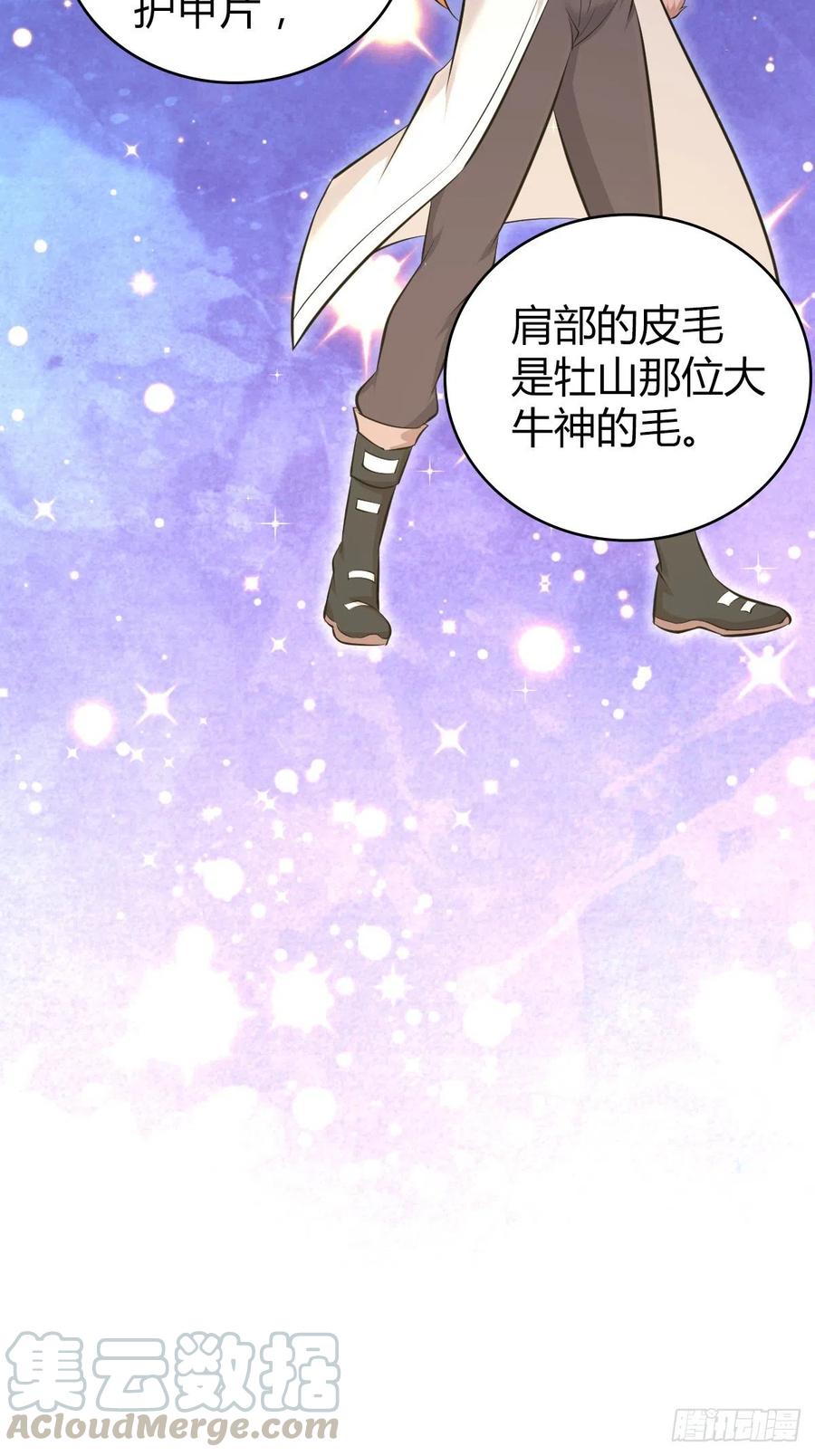 《田园战歌：神界拓荒录》153 妥协与进攻 第40页
