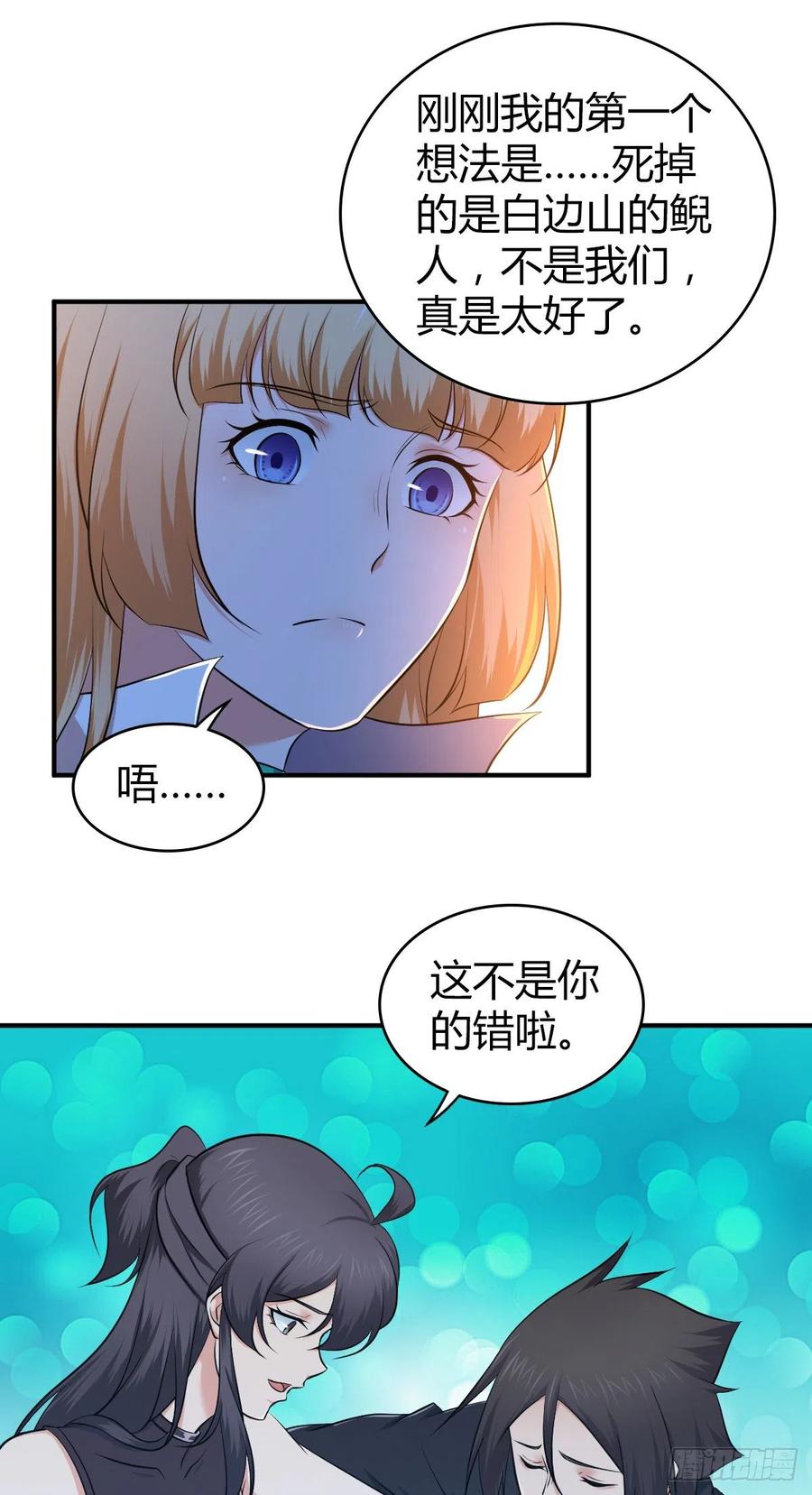 《田园战歌：神界拓荒录》153 妥协与进攻 第17页