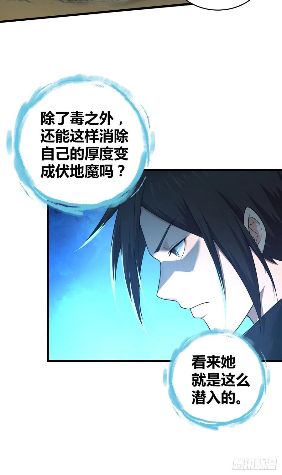 《田园战歌：神界拓荒录》153 妥协与进攻 第8页