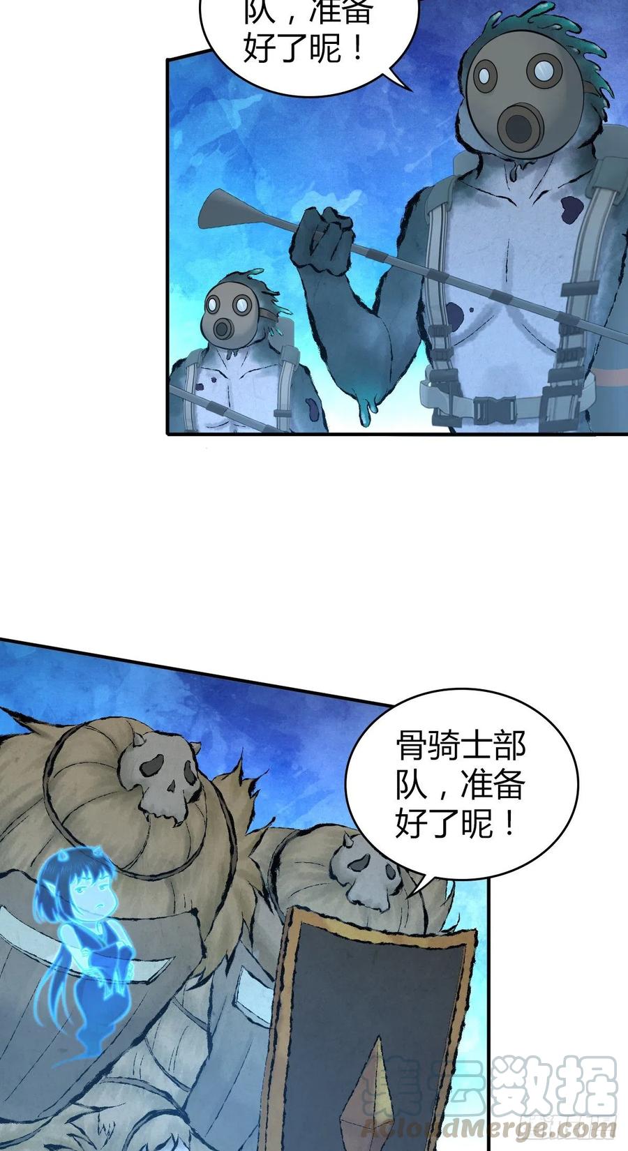 《田园战歌：神界拓荒录》153 妥协与进攻 第43页