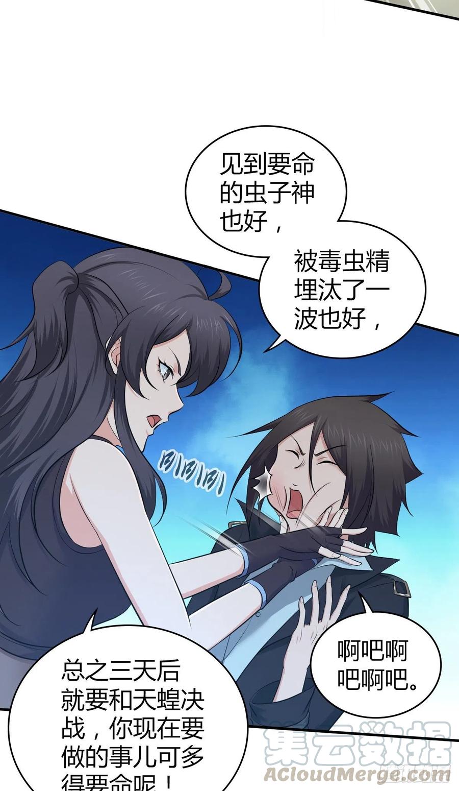 《田园战歌：神界拓荒录》153 妥协与进攻 第28页