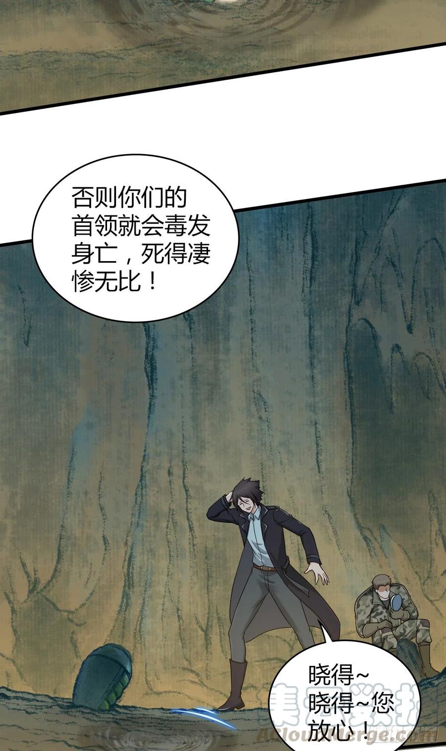 《田园战歌：神界拓荒录》153 妥协与进攻 第7页