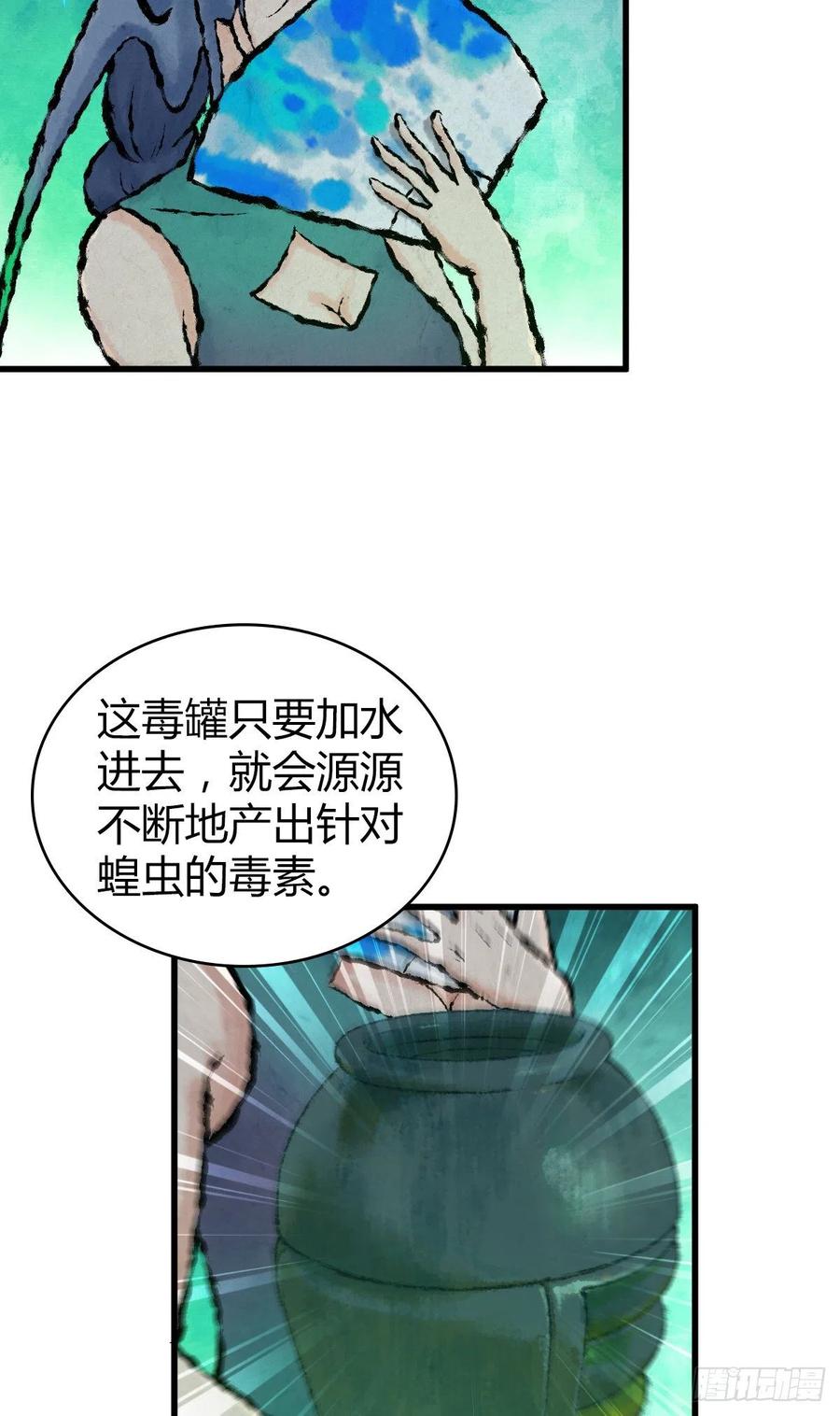 《田园战歌：神界拓荒录》153 妥协与进攻 第5页