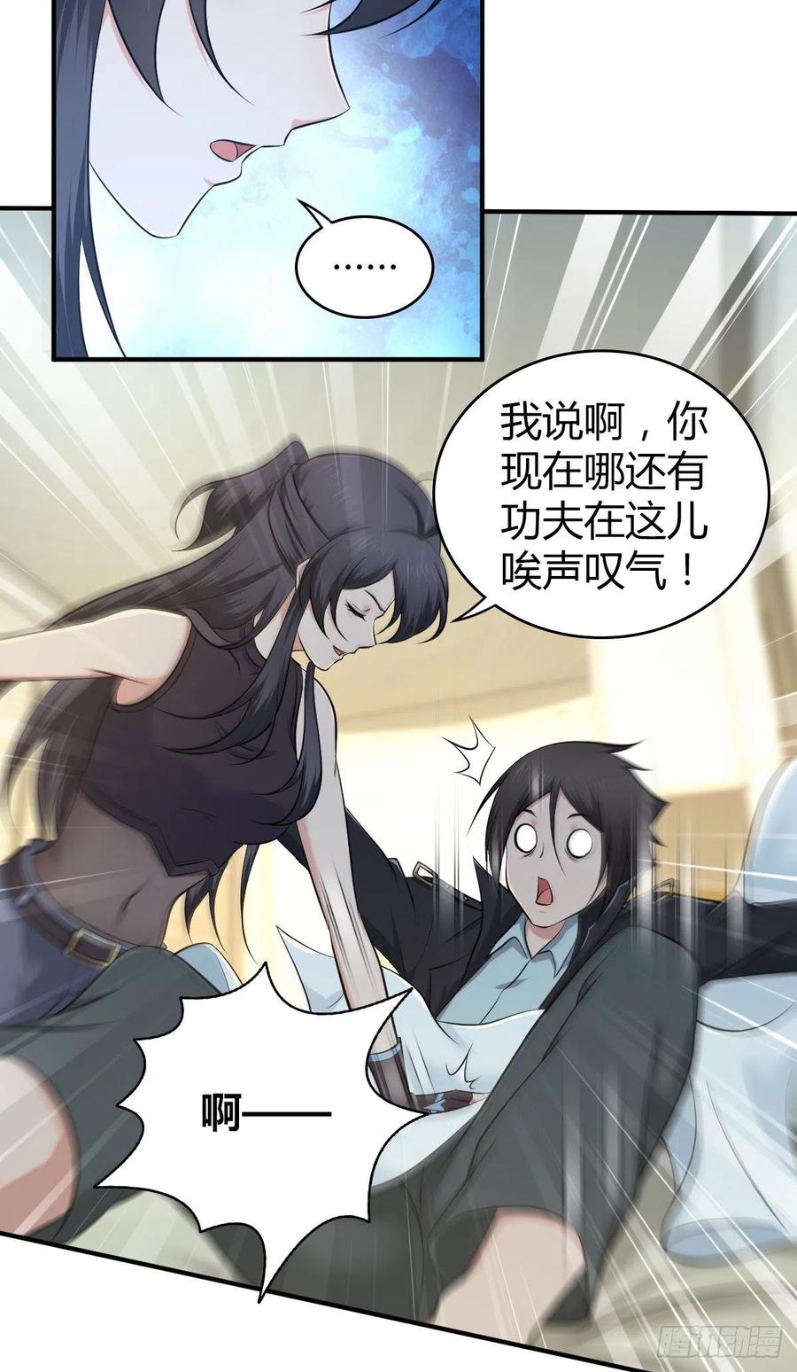 《田园战歌：神界拓荒录》153 妥协与进攻 第27页