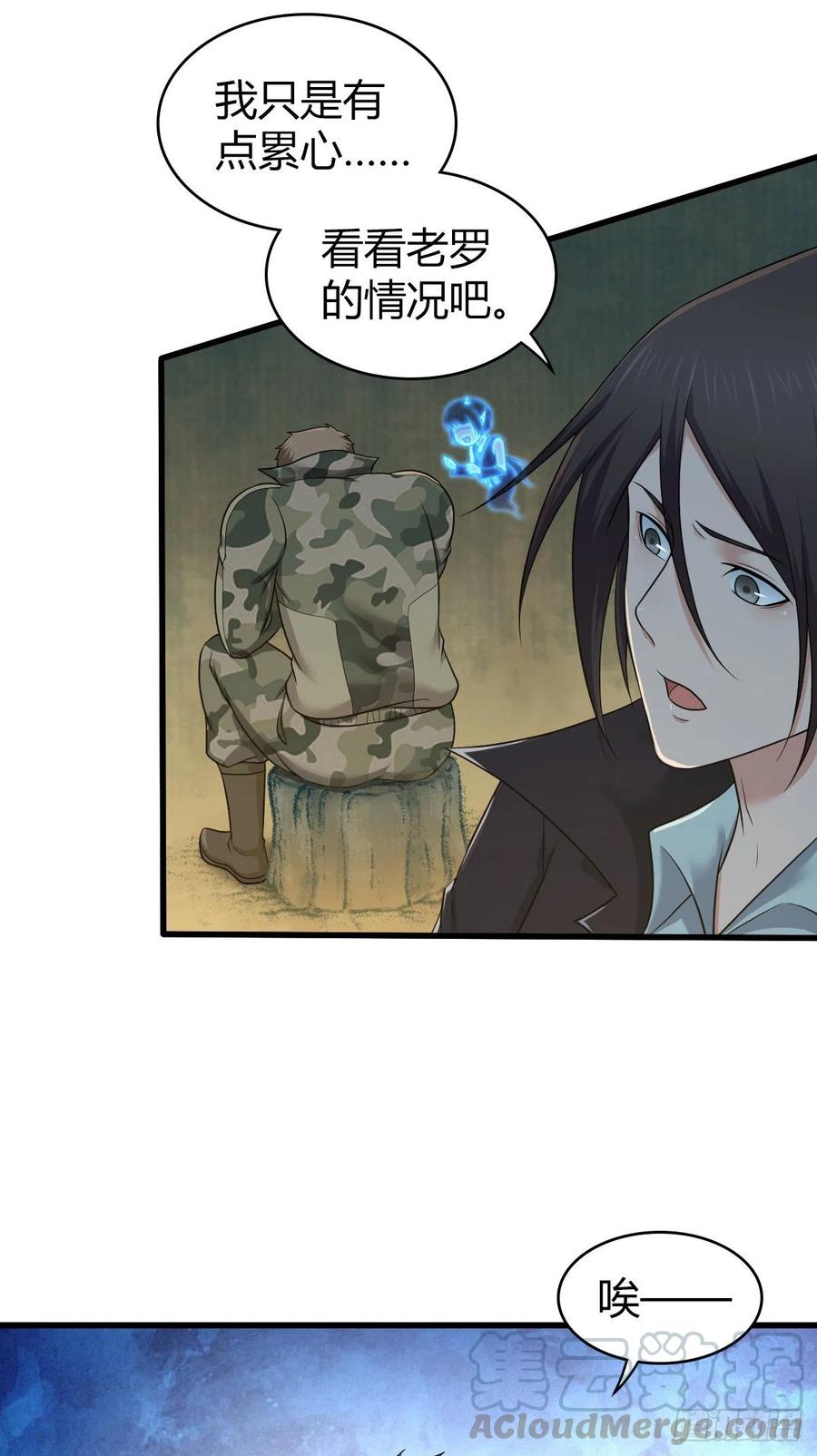 《田园战歌：神界拓荒录》153 妥协与进攻 第10页