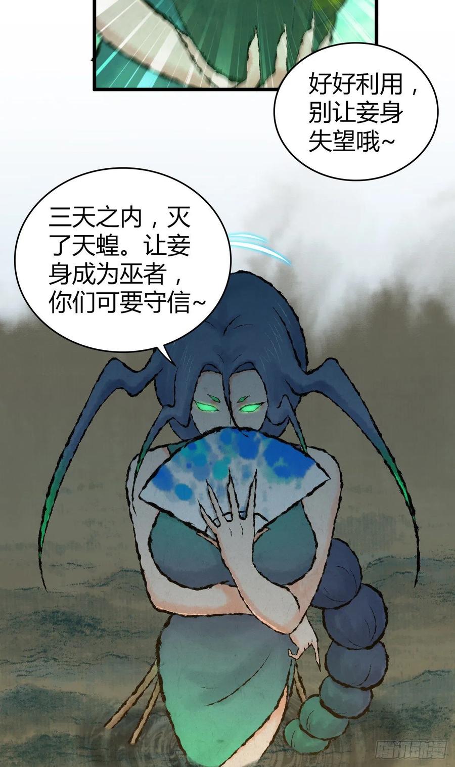 《田园战歌：神界拓荒录》153 妥协与进攻 第6页