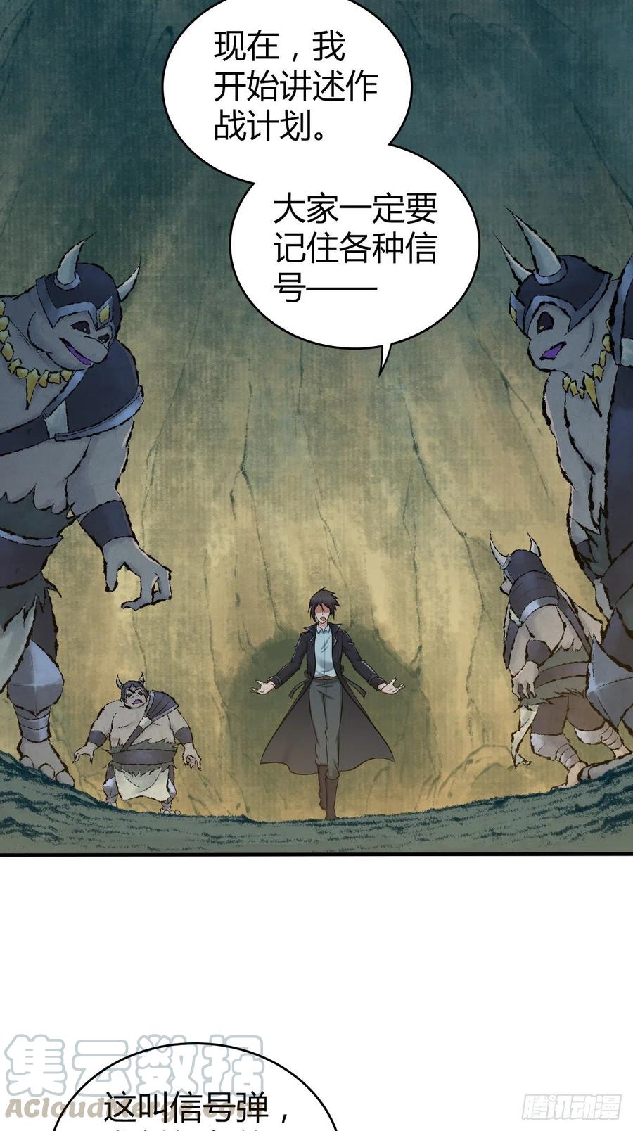 《田园战歌：神界拓荒录》153 妥协与进攻 第34页