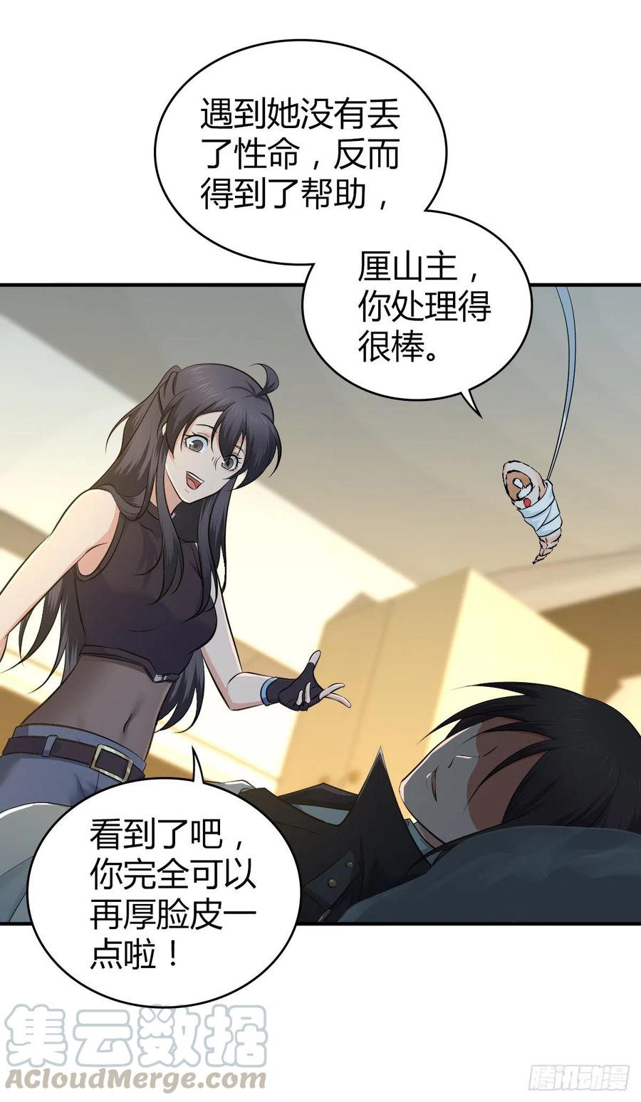《田园战歌：神界拓荒录》153 妥协与进攻 第25页