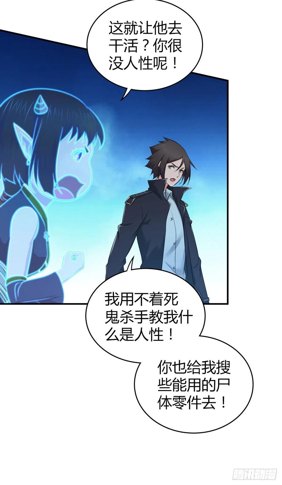 《田园战歌：神界拓荒录》153 妥协与进攻 第32页
