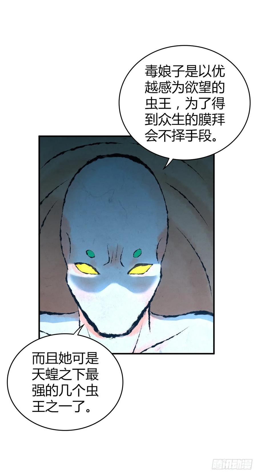 《田园战歌：神界拓荒录》153 妥协与进攻 第24页