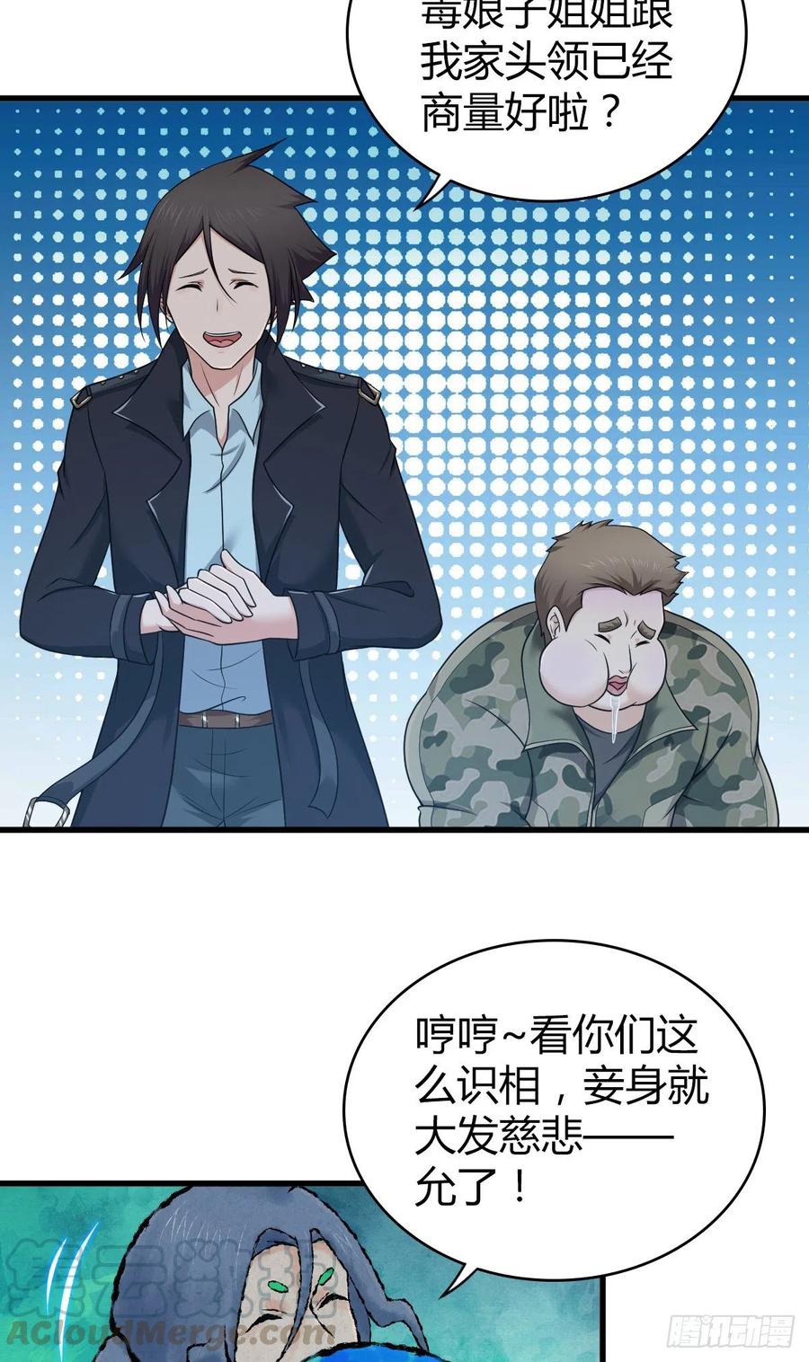 《田园战歌：神界拓荒录》153 妥协与进攻 第4页