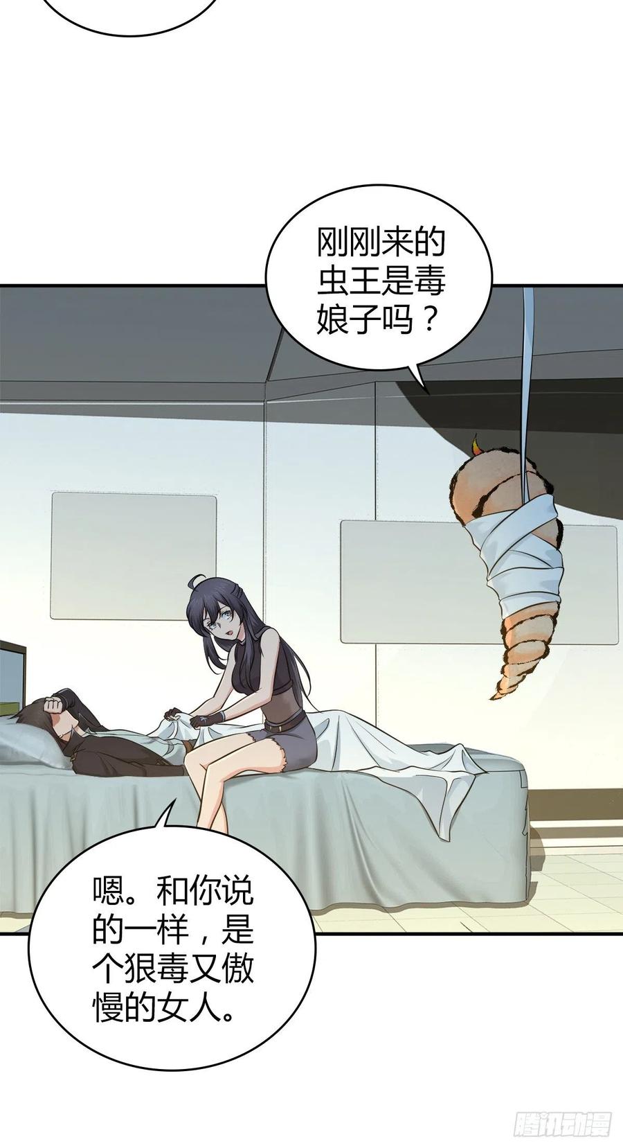 《田园战歌：神界拓荒录》153 妥协与进攻 第23页