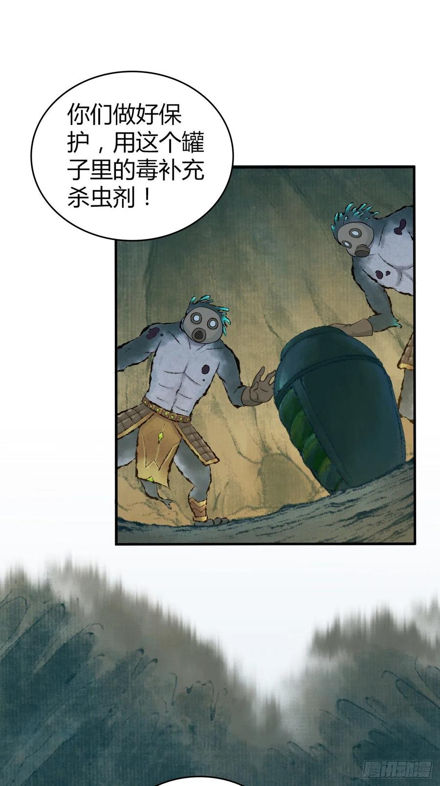 《田园战歌：神界拓荒录》153 妥协与进攻 第33页