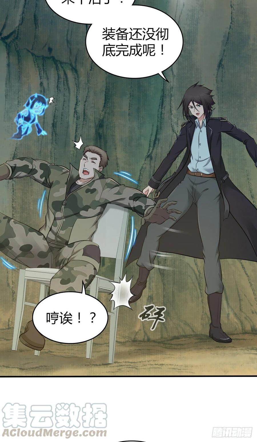 《田园战歌：神界拓荒录》153 妥协与进攻 第31页