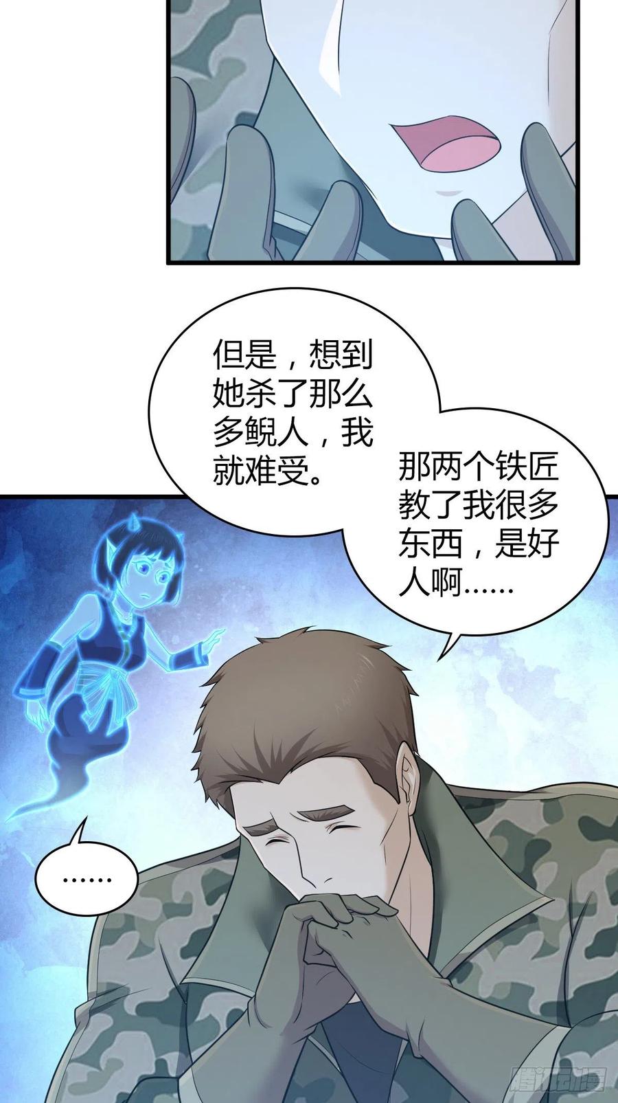 《田园战歌：神界拓荒录》153 妥协与进攻 第12页