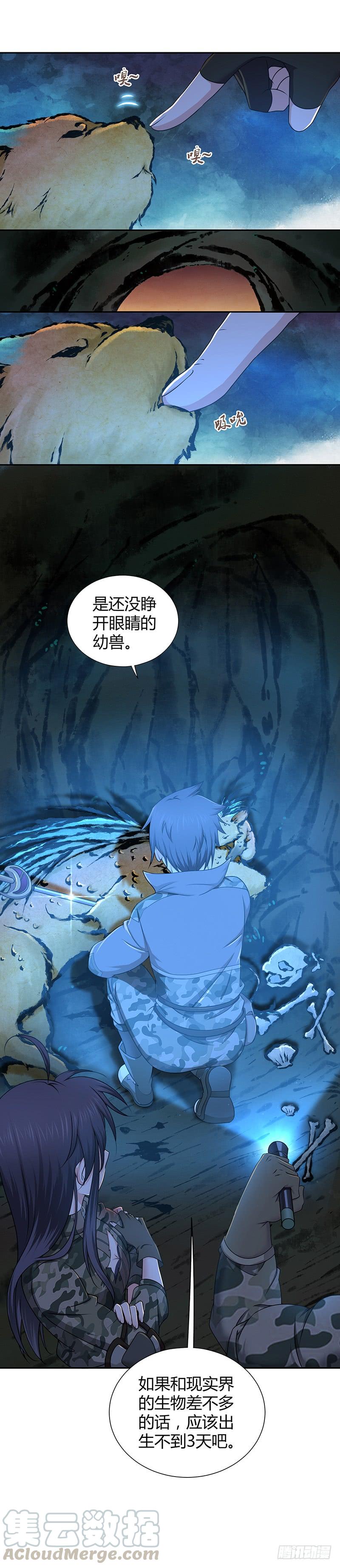 《田园战歌：神界拓荒录》014 人的规矩 第1页