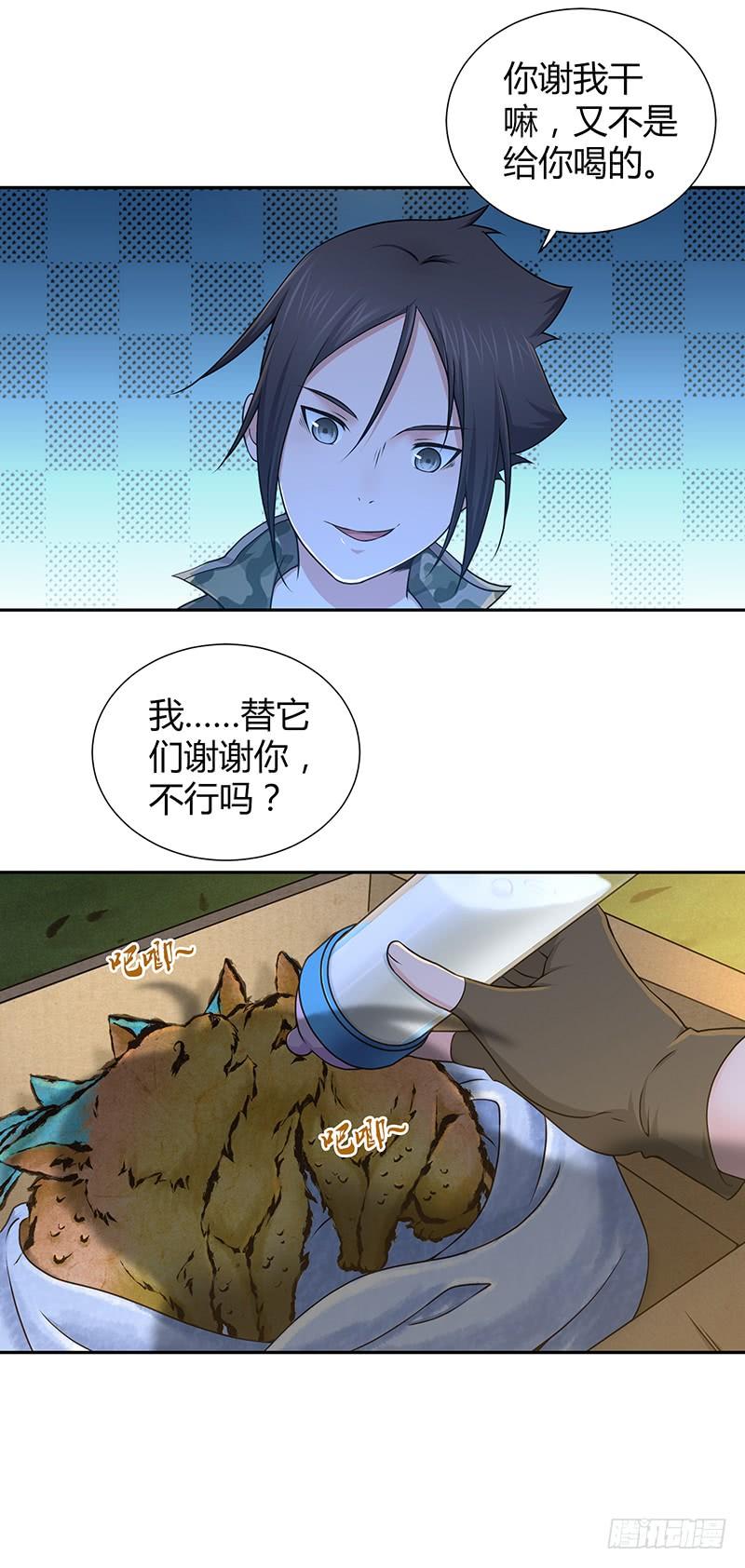 《田园战歌：神界拓荒录》014 人的规矩 第8页