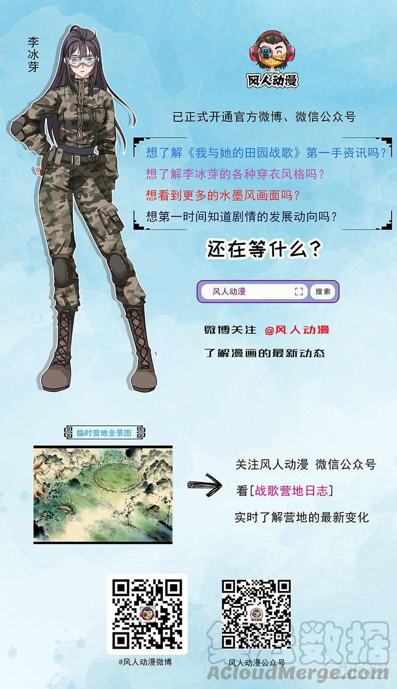 《田园战歌：神界拓荒录》014 人的规矩 第13页