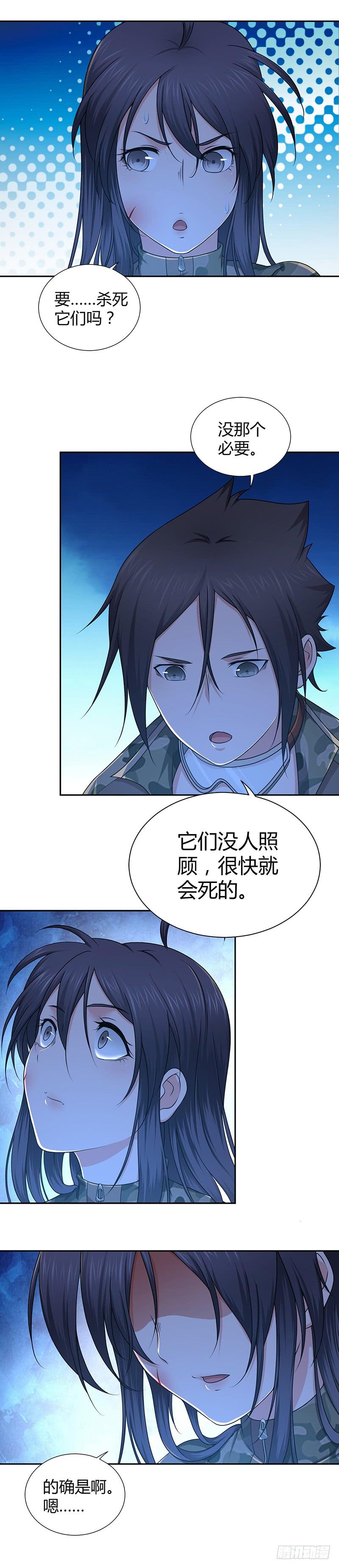 《田园战歌：神界拓荒录》014 人的规矩 第2页