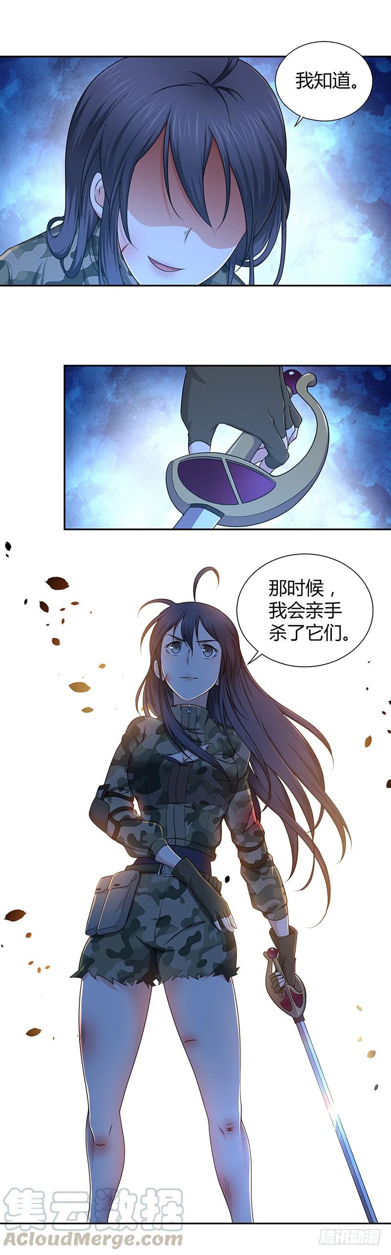 《田园战歌：神界拓荒录》014 人的规矩 第11页