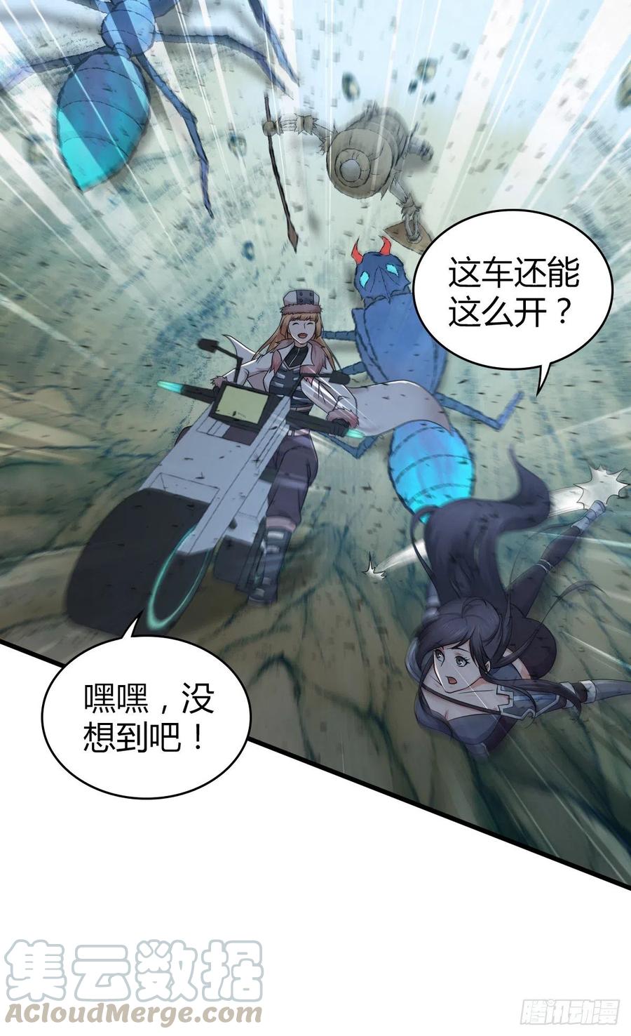 《田园战歌：神界拓荒录》154 决战开始 第40页