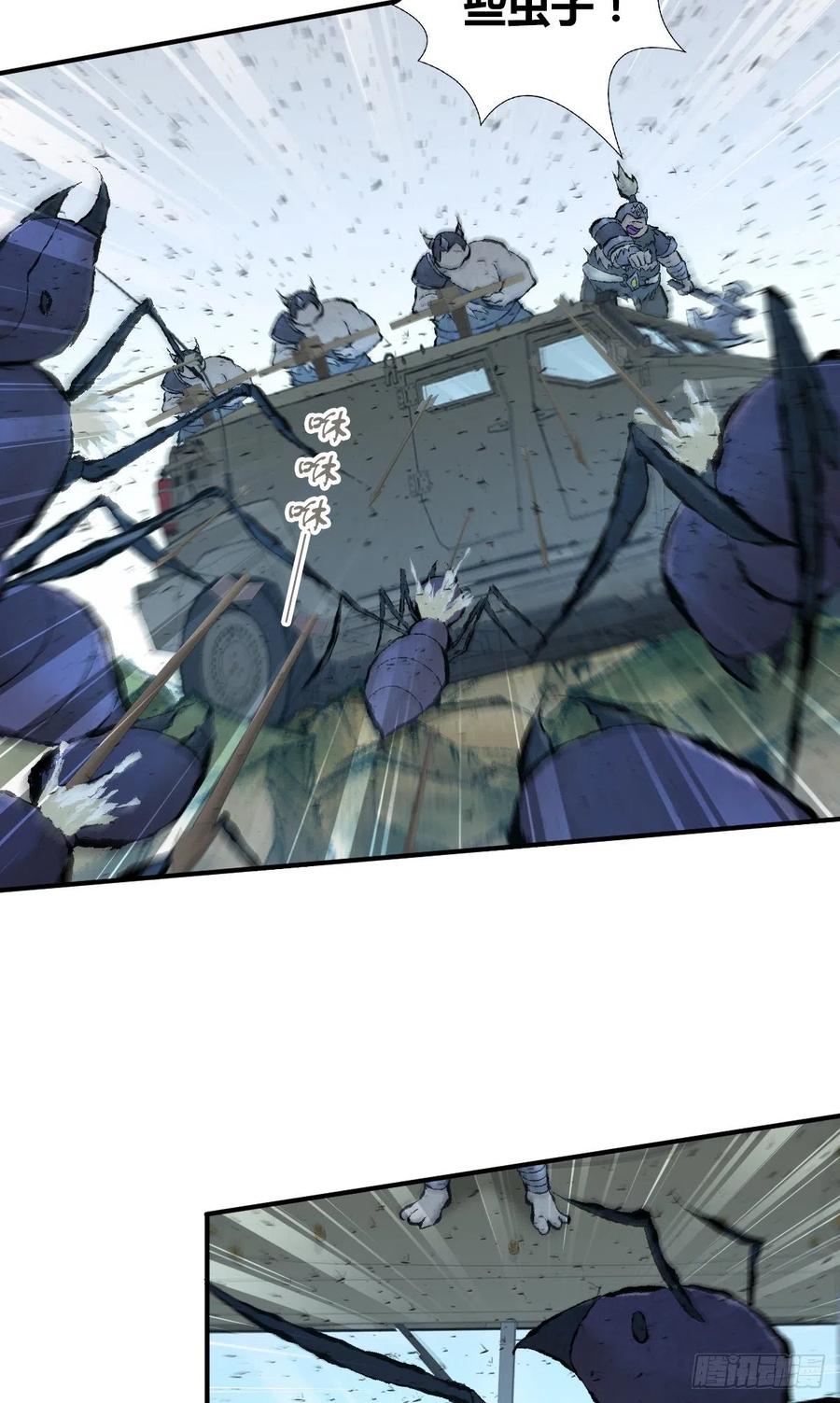 《田园战歌：神界拓荒录》154 决战开始 第27页