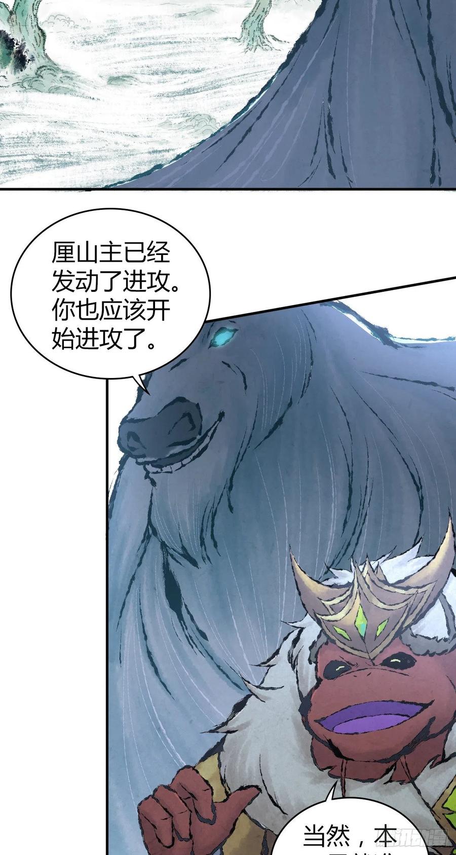《田园战歌：神界拓荒录》154 决战开始 第11页