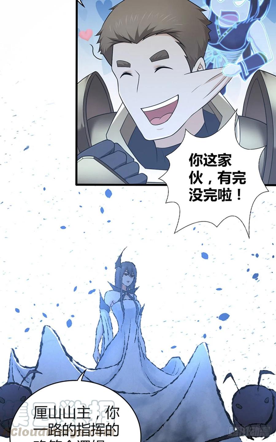 《田园战歌：神界拓荒录》154 决战开始 第43页