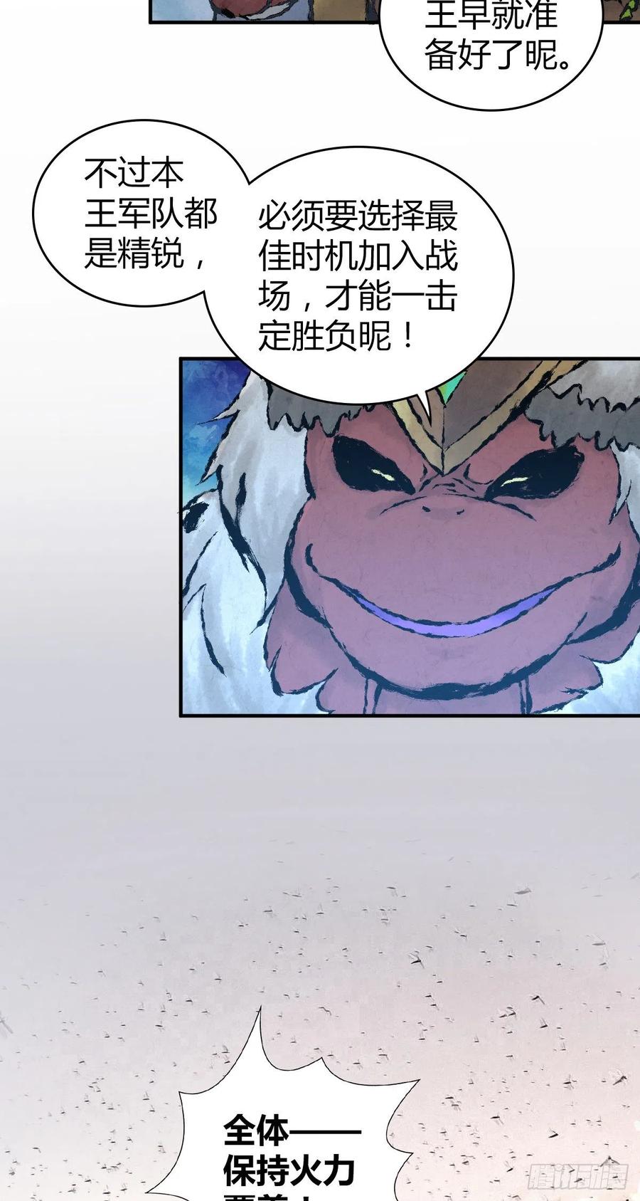 《田园战歌：神界拓荒录》154 决战开始 第12页