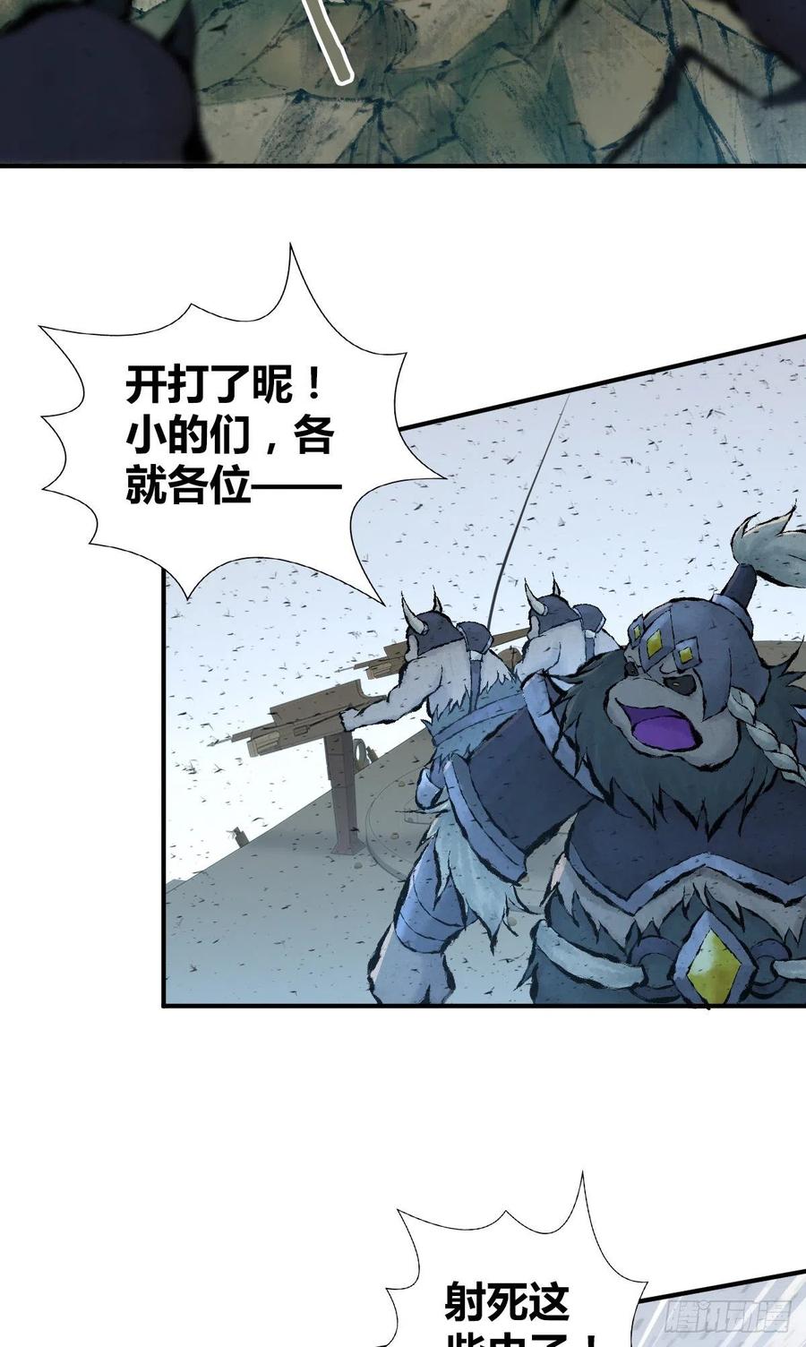 《田园战歌：神界拓荒录》154 决战开始 第26页