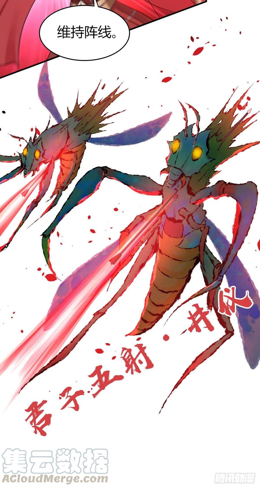 《田园战歌：神界拓荒录》154 决战开始 第16页