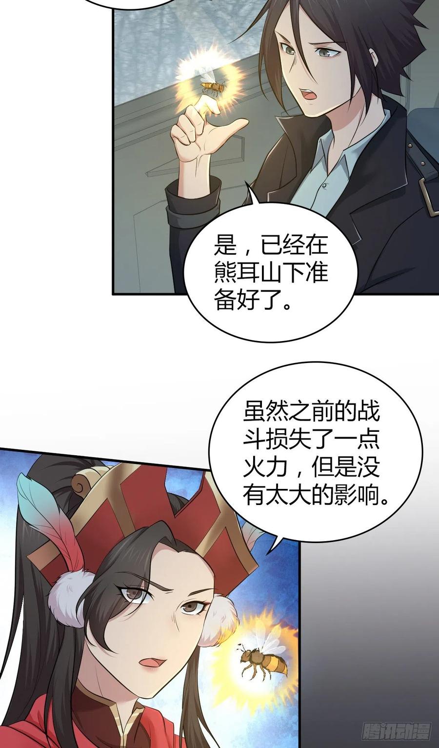 《田园战歌：神界拓荒录》154 决战开始 第3页