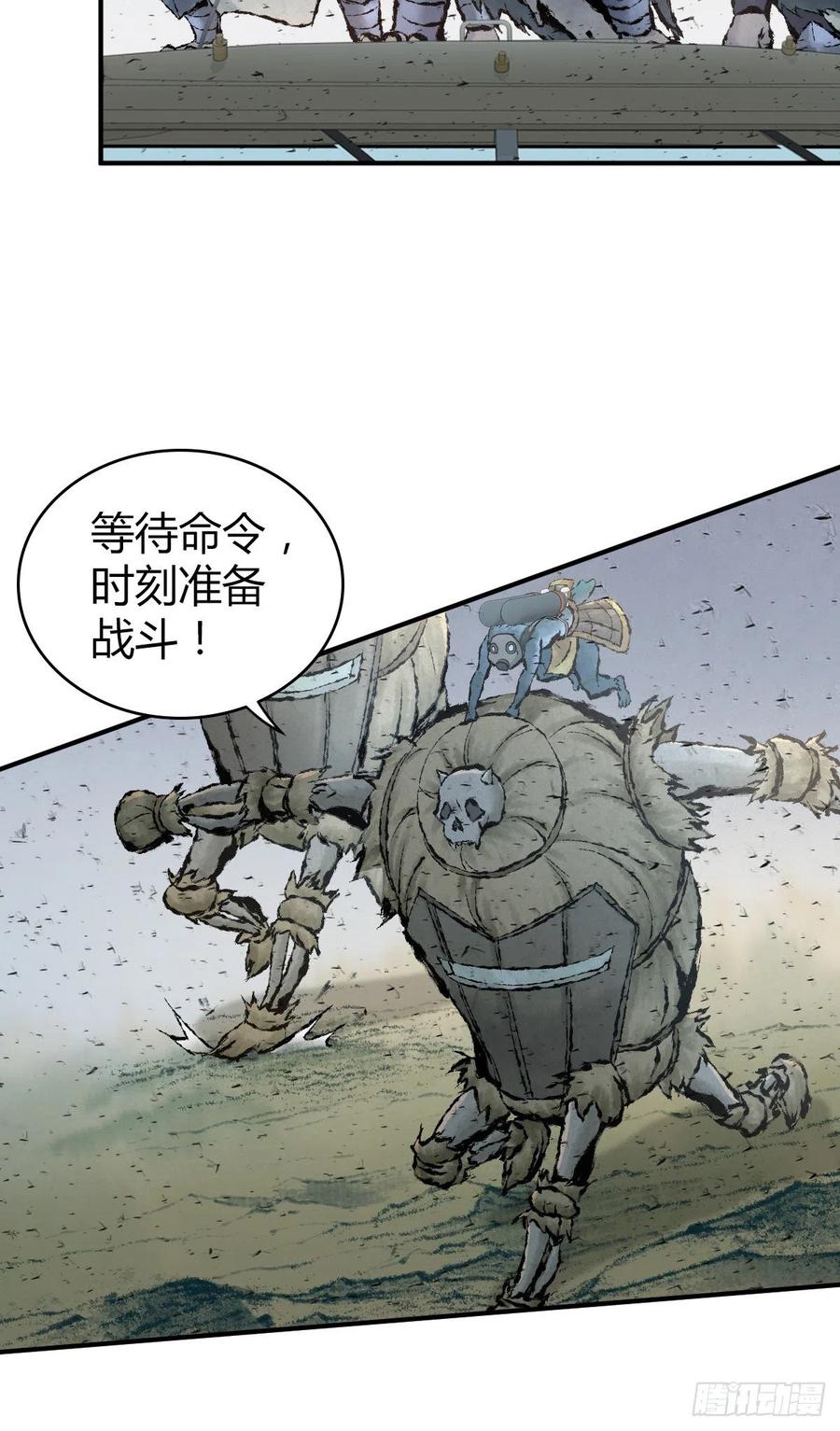 《田园战歌：神界拓荒录》154 决战开始 第6页