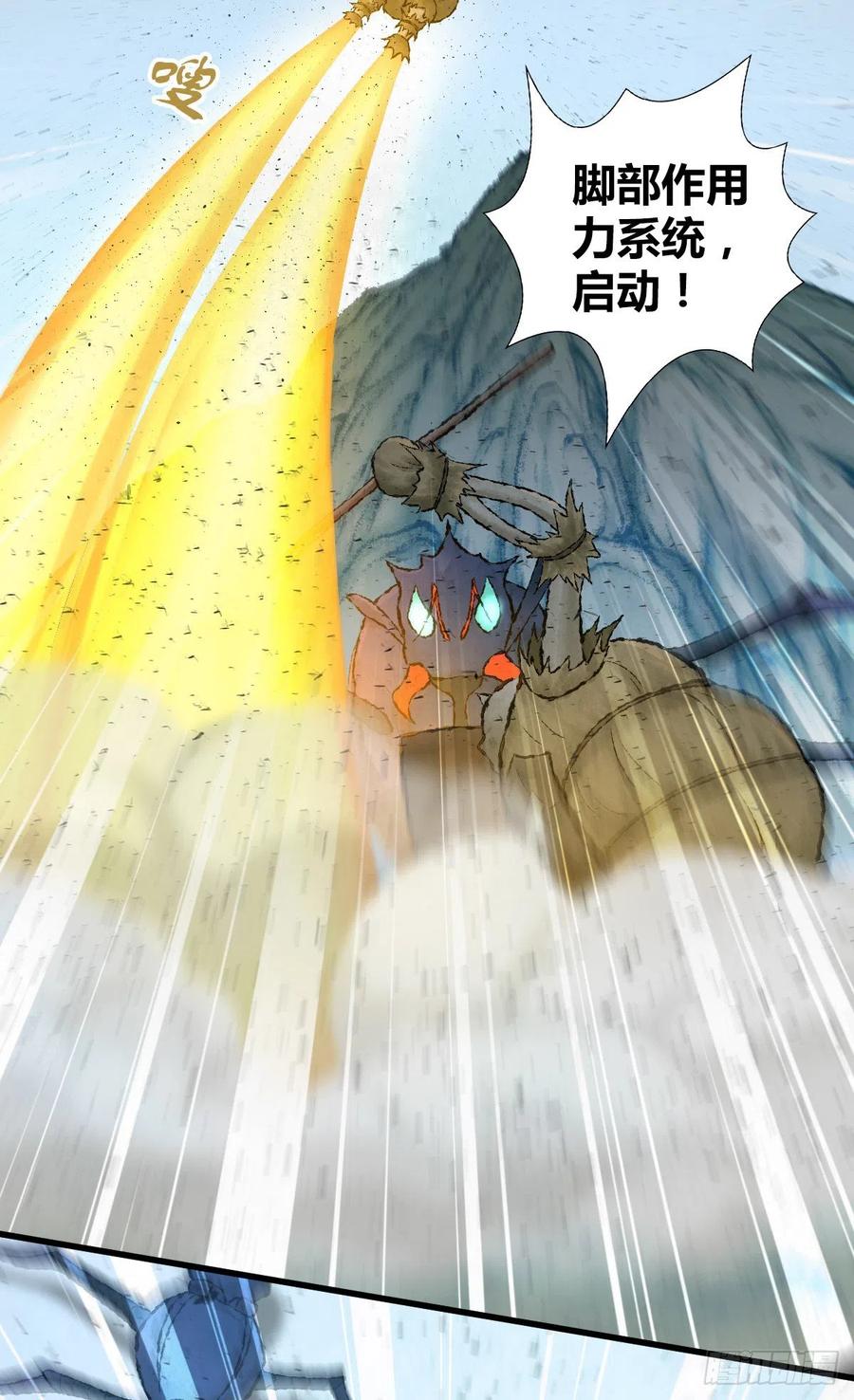 《田园战歌：神界拓荒录》154 决战开始 第39页