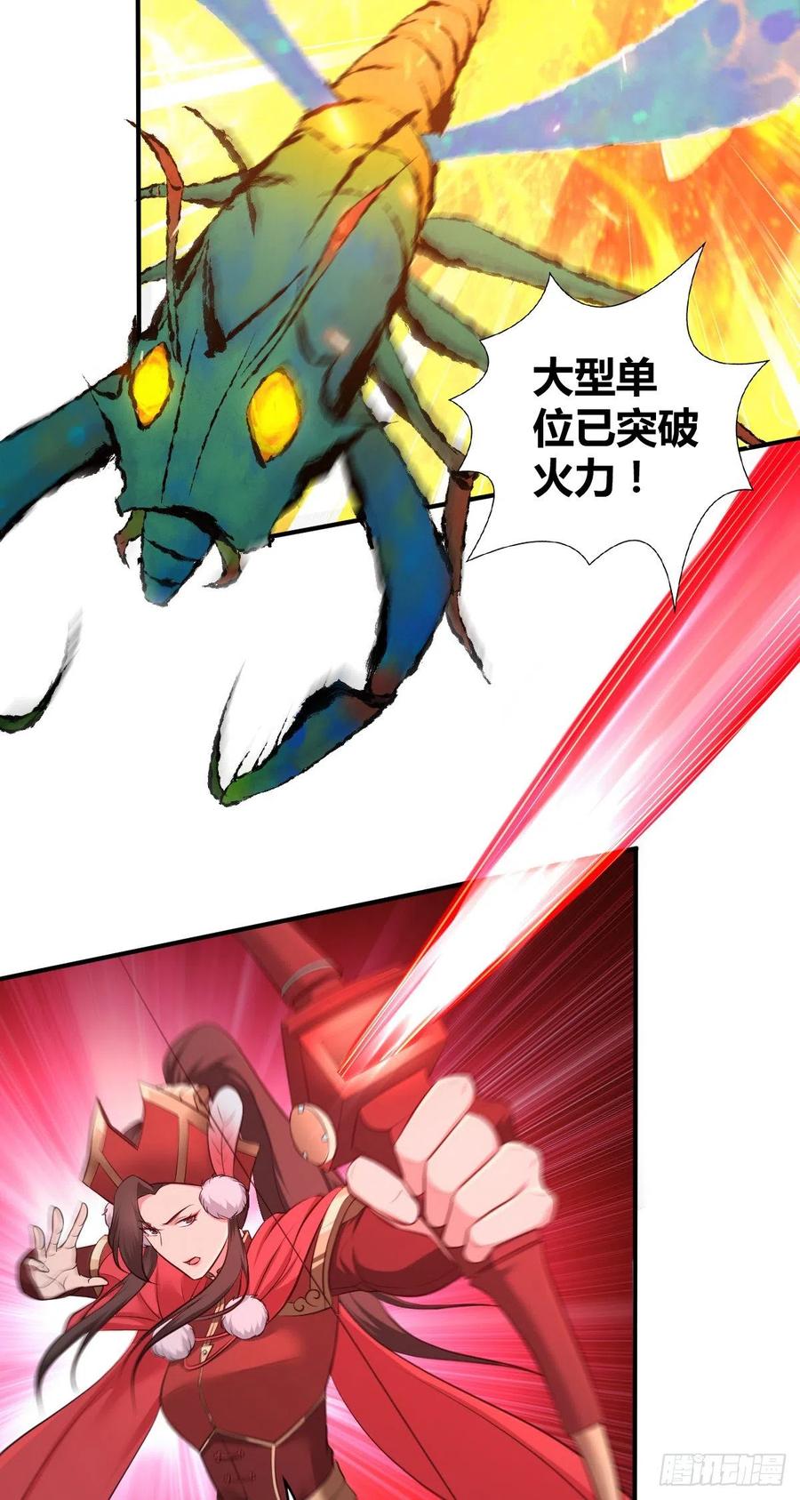 《田园战歌：神界拓荒录》154 决战开始 第15页