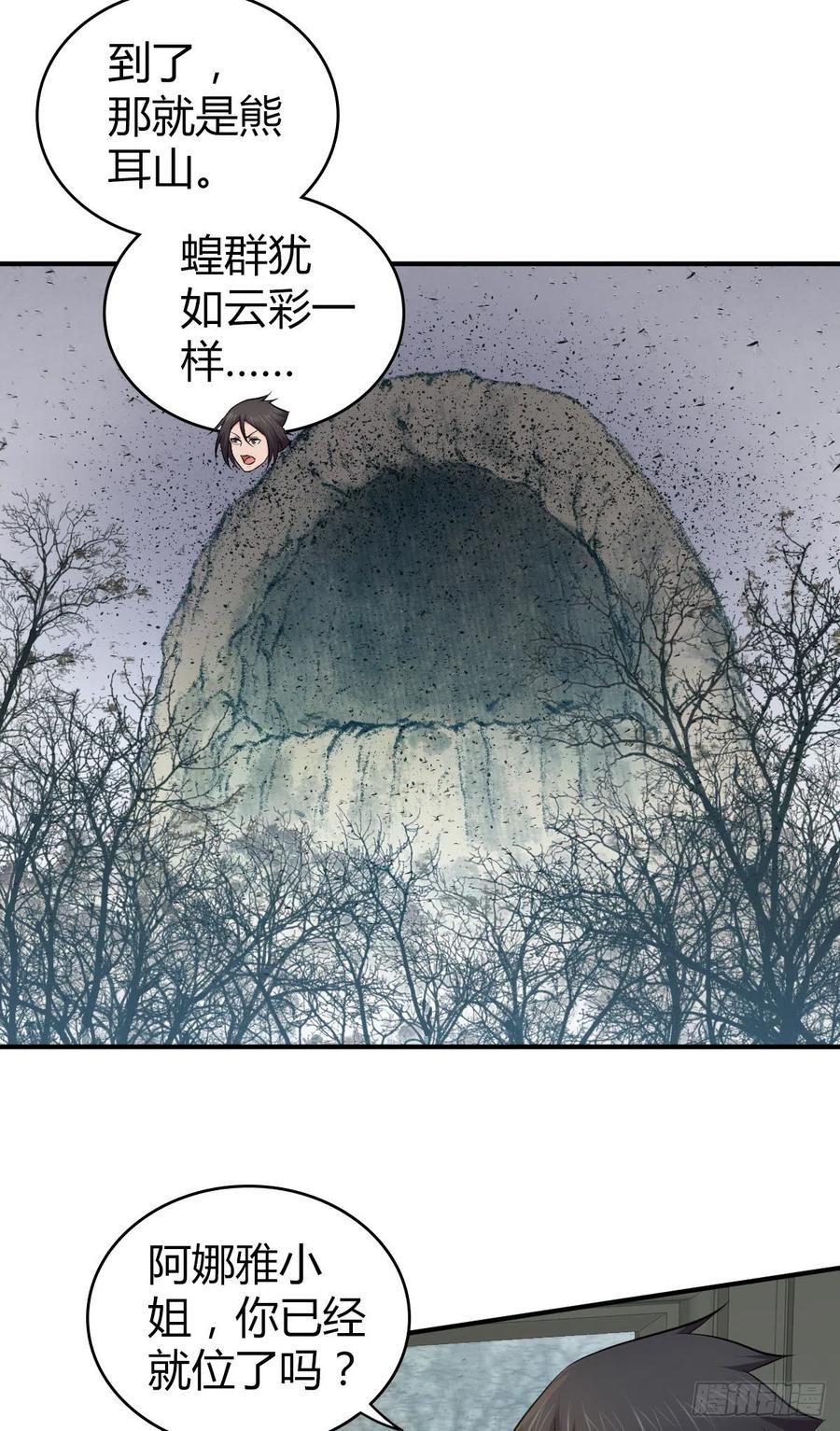 《田园战歌：神界拓荒录》154 决战开始 第2页