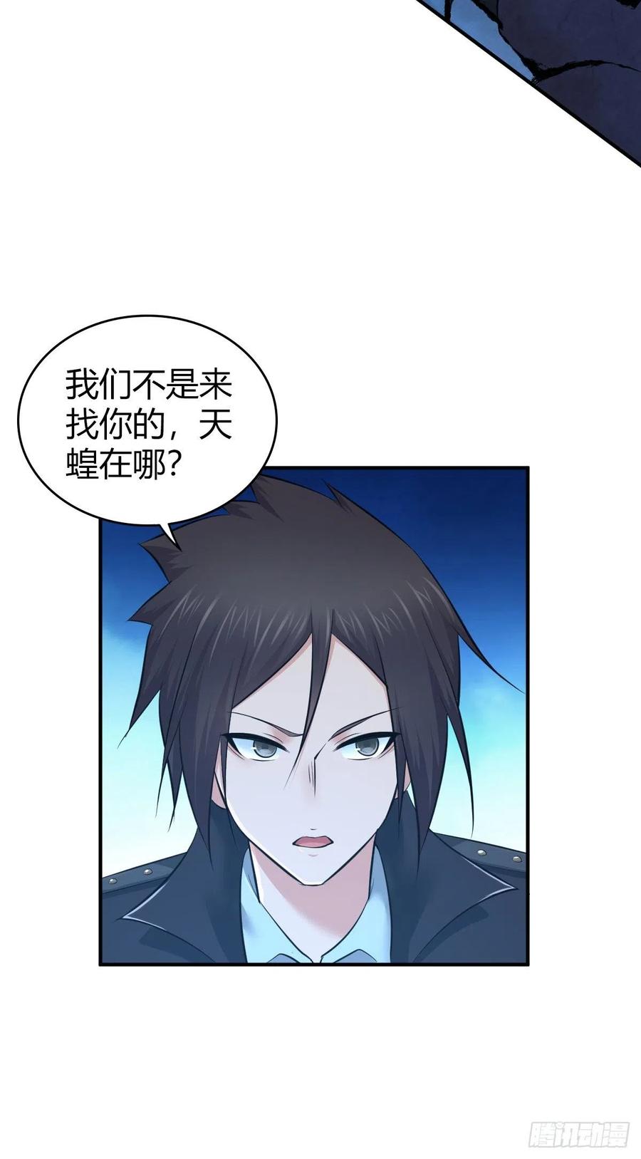 《田园战歌：神界拓荒录》155 将军 第22页