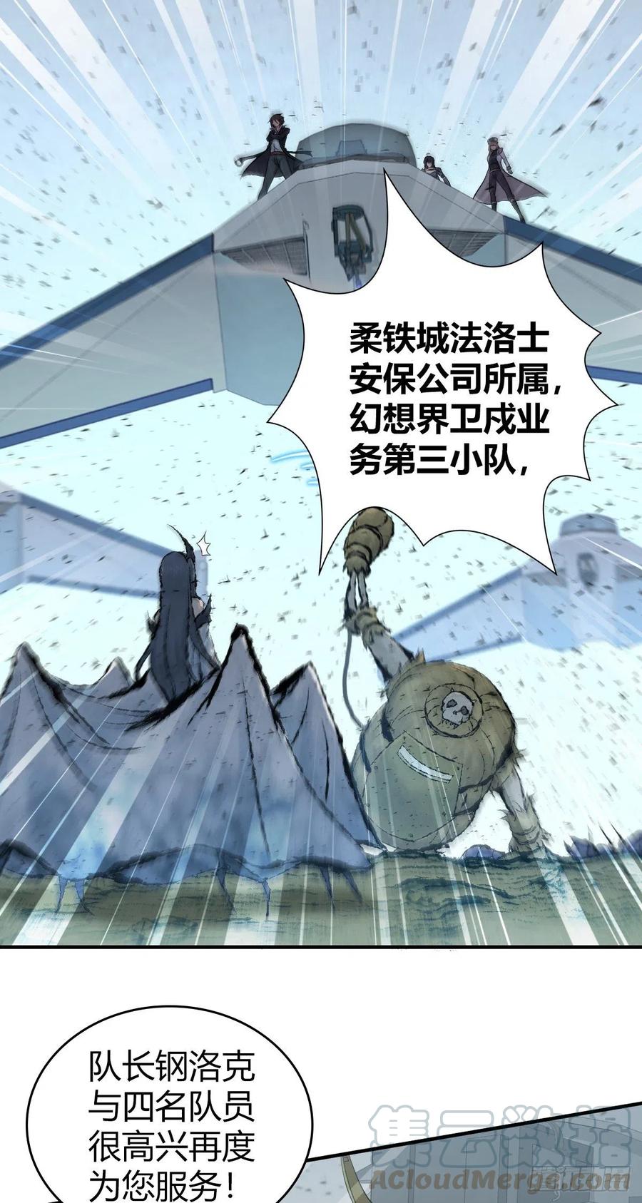 《田园战歌：神界拓荒录》155 将军 第5页