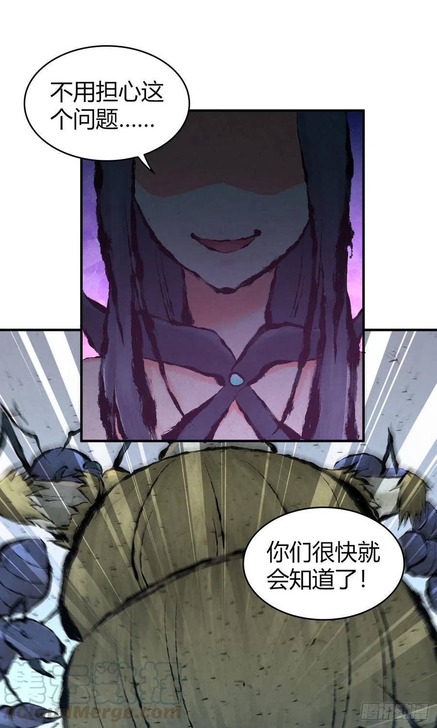 《田园战歌：神界拓荒录》155 将军 第23页