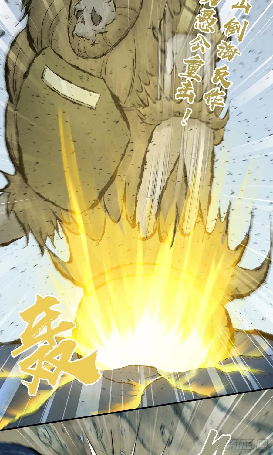 《田园战歌：神界拓荒录》155 将军 第28页