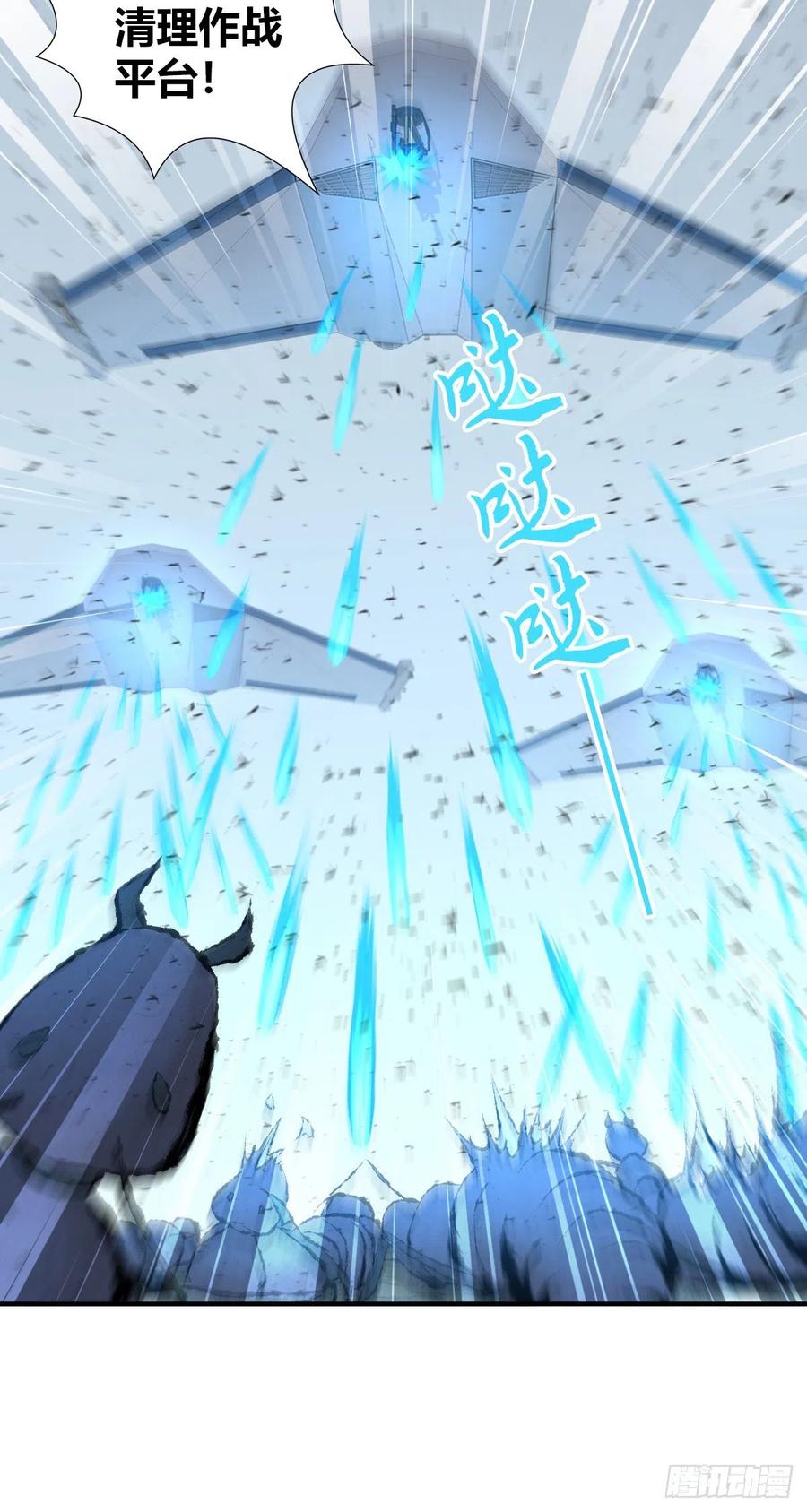 《田园战歌：神界拓荒录》155 将军 第8页