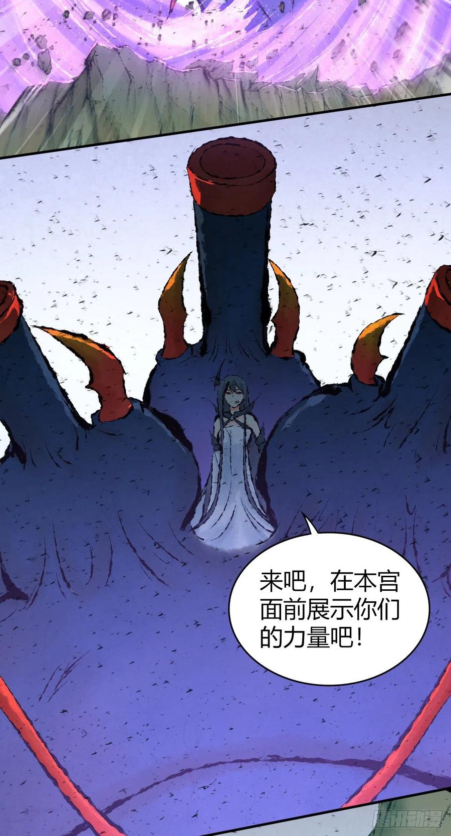 《田园战歌：神界拓荒录》155 将军 第14页