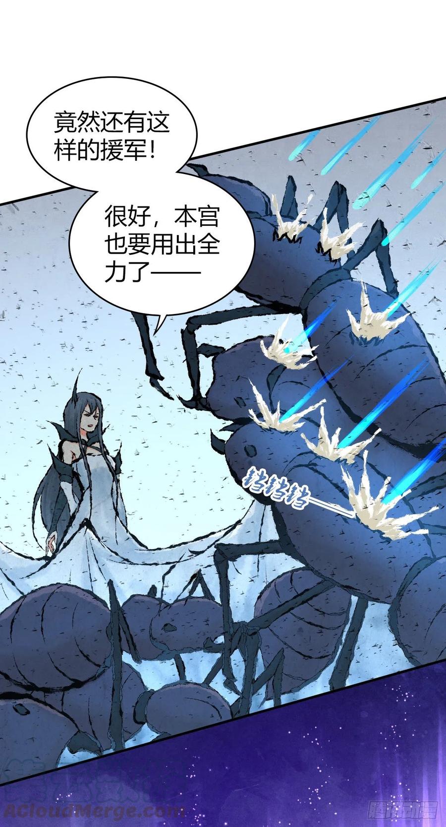 《田园战歌：神界拓荒录》155 将军 第9页