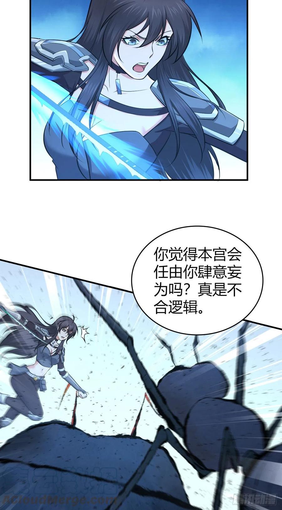 《田园战歌：神界拓荒录》155 将军 第19页