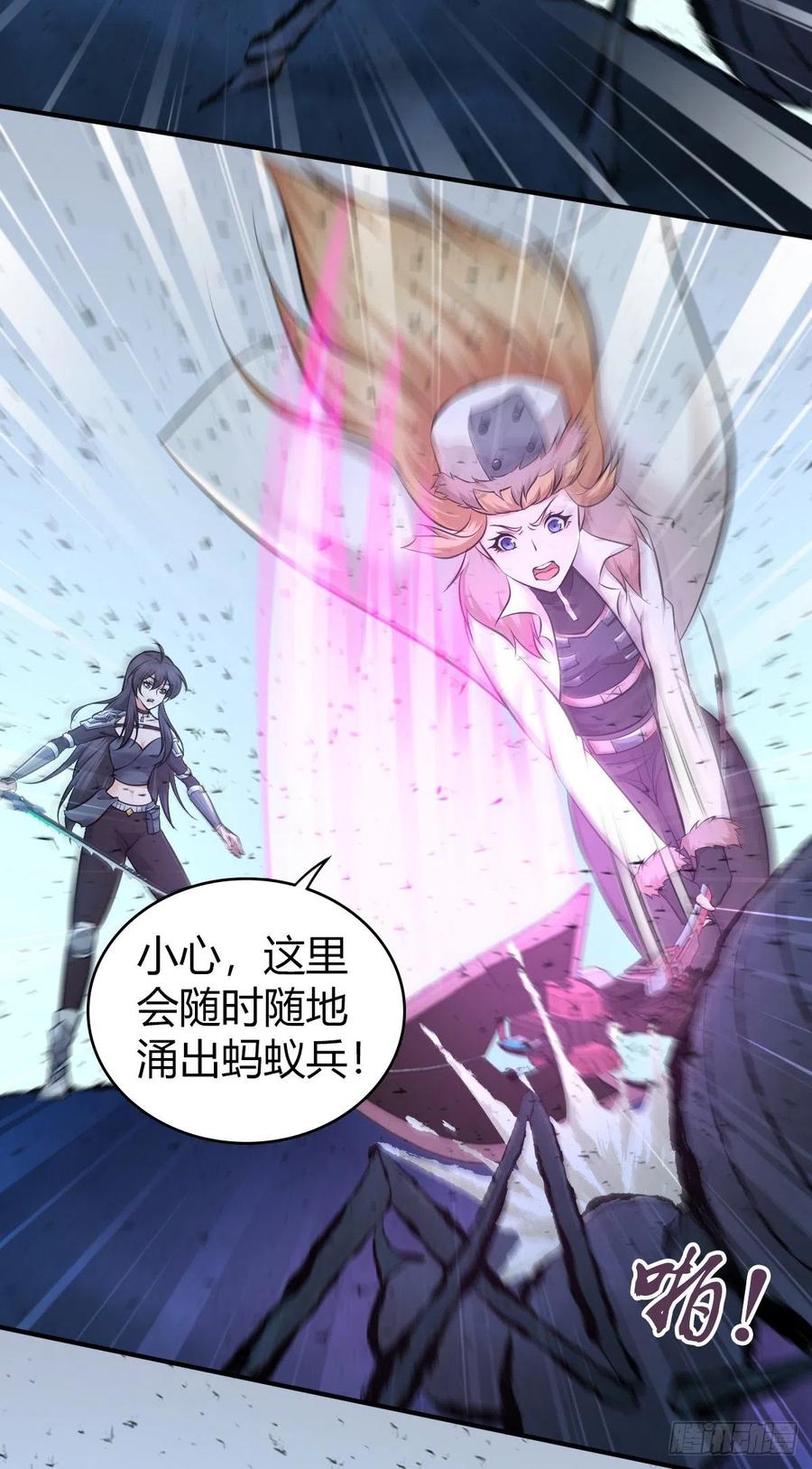 《田园战歌：神界拓荒录》155 将军 第20页