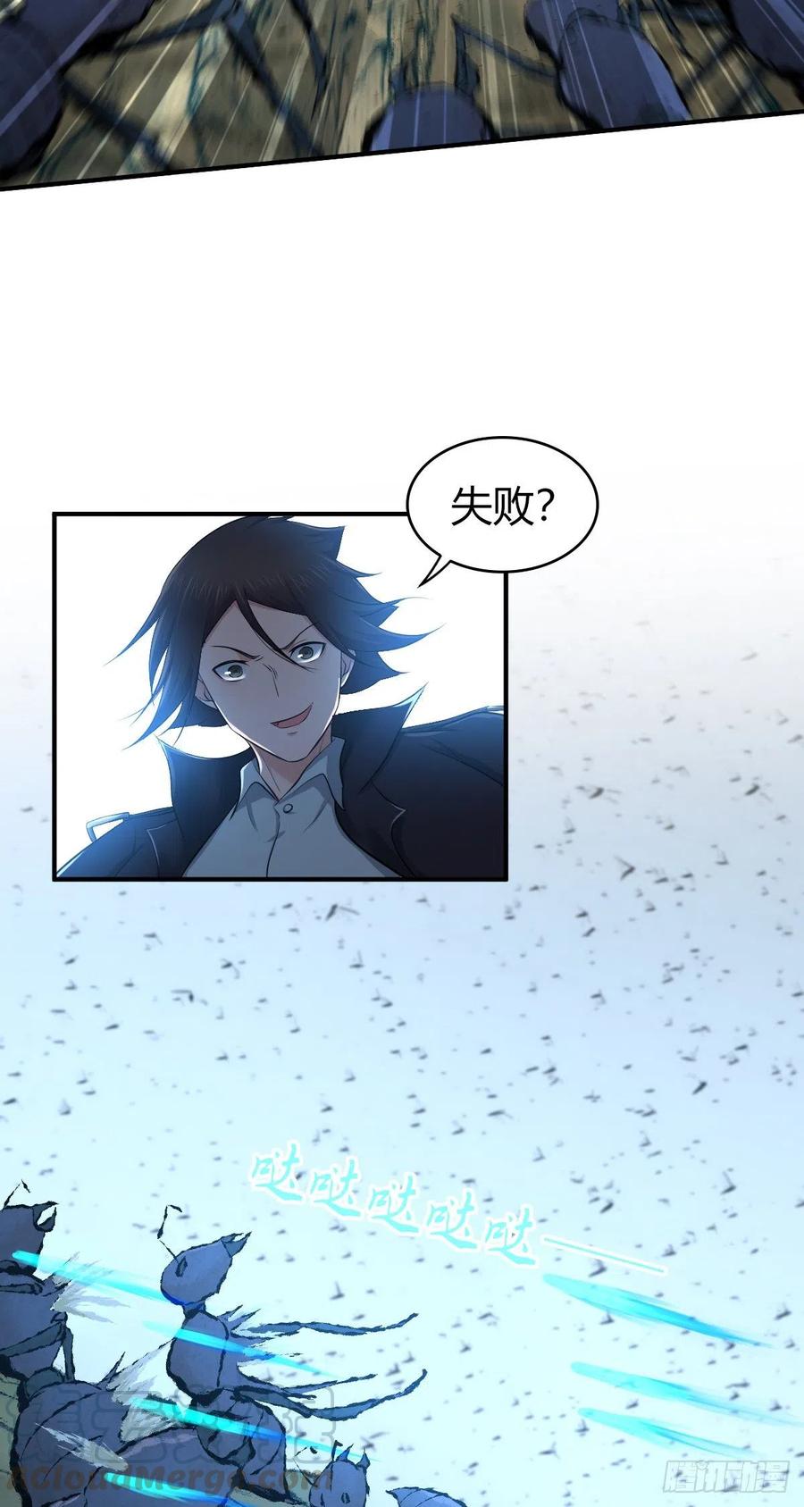 《田园战歌：神界拓荒录》155 将军 第3页